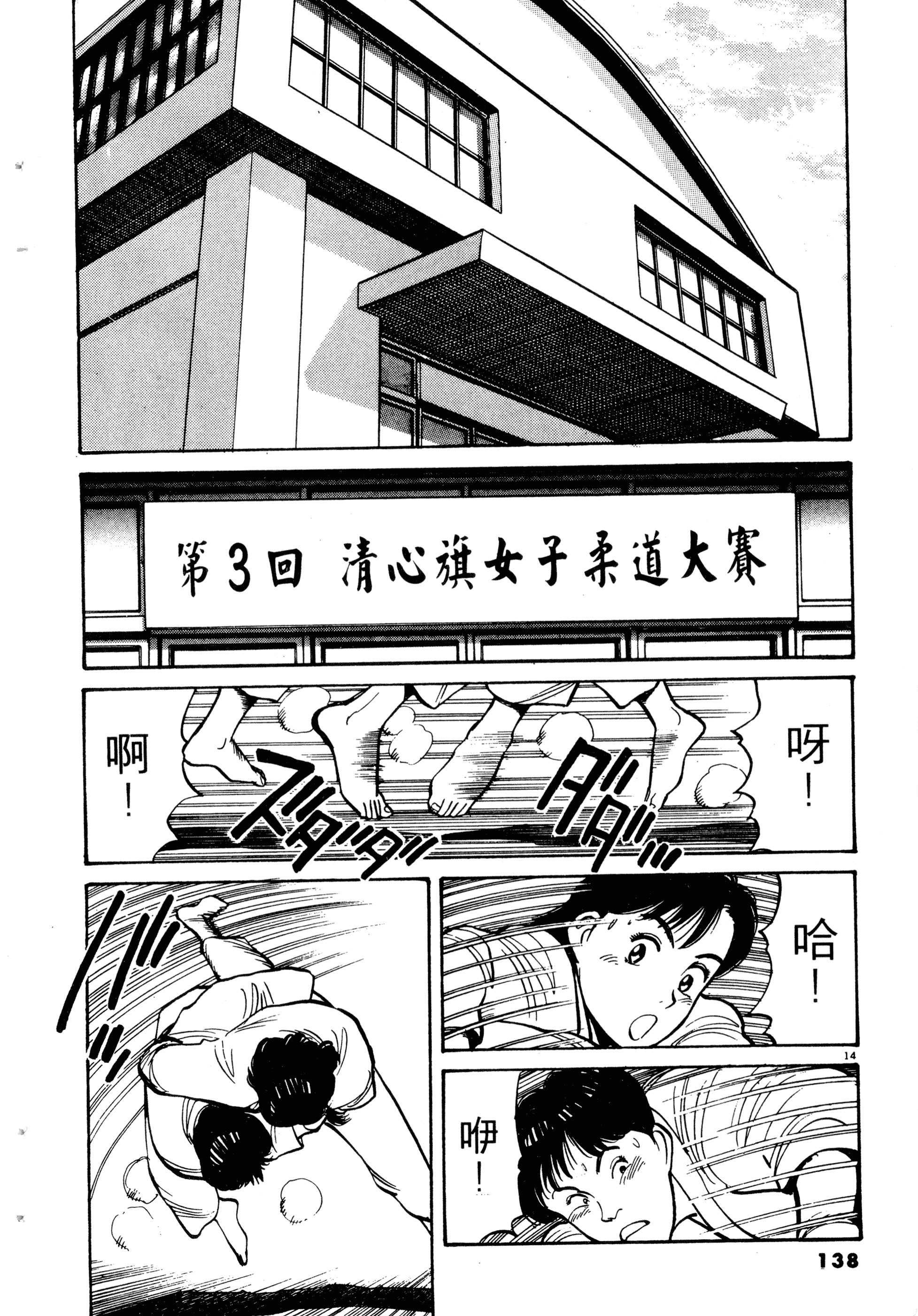Page 140