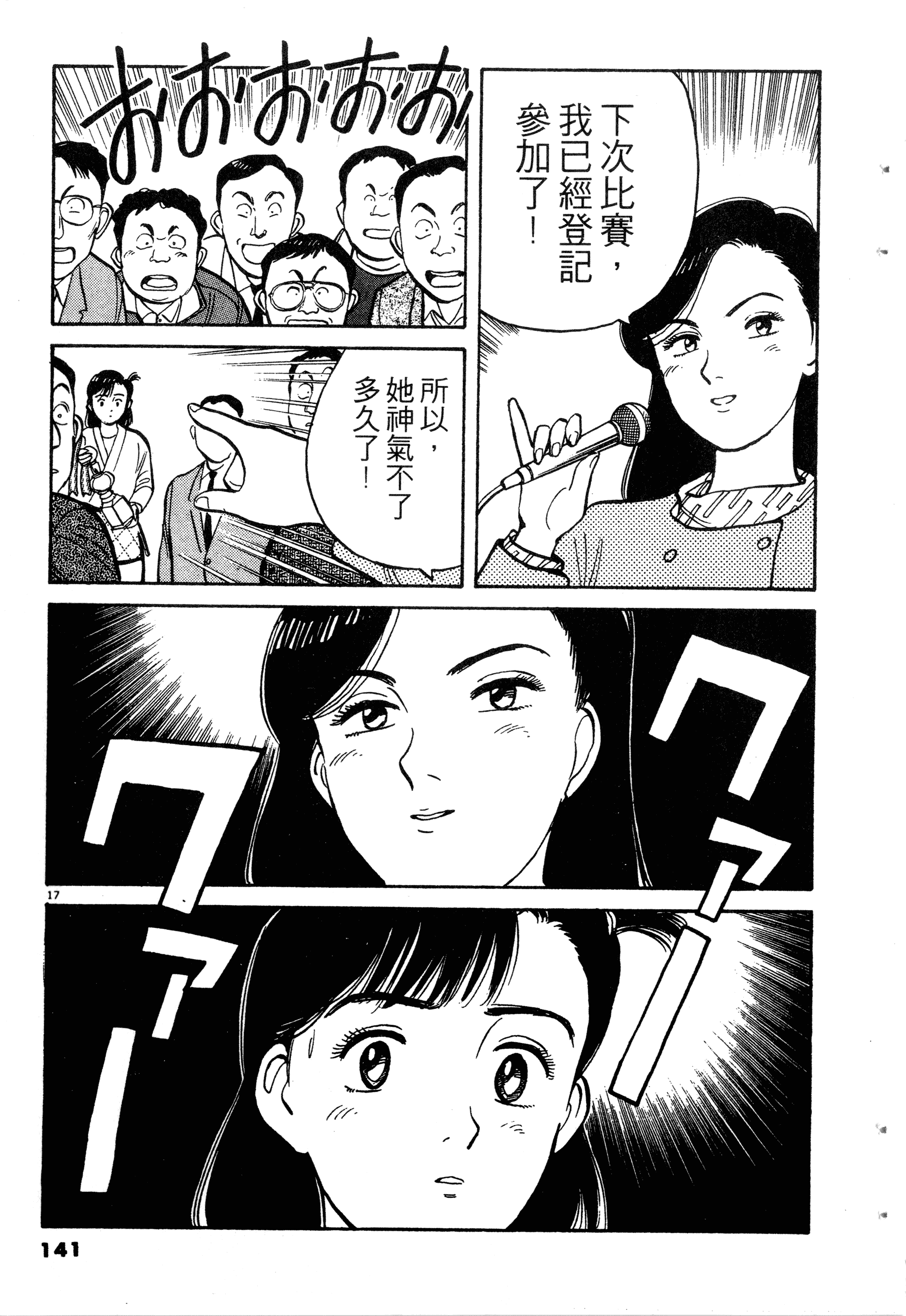 Page 143