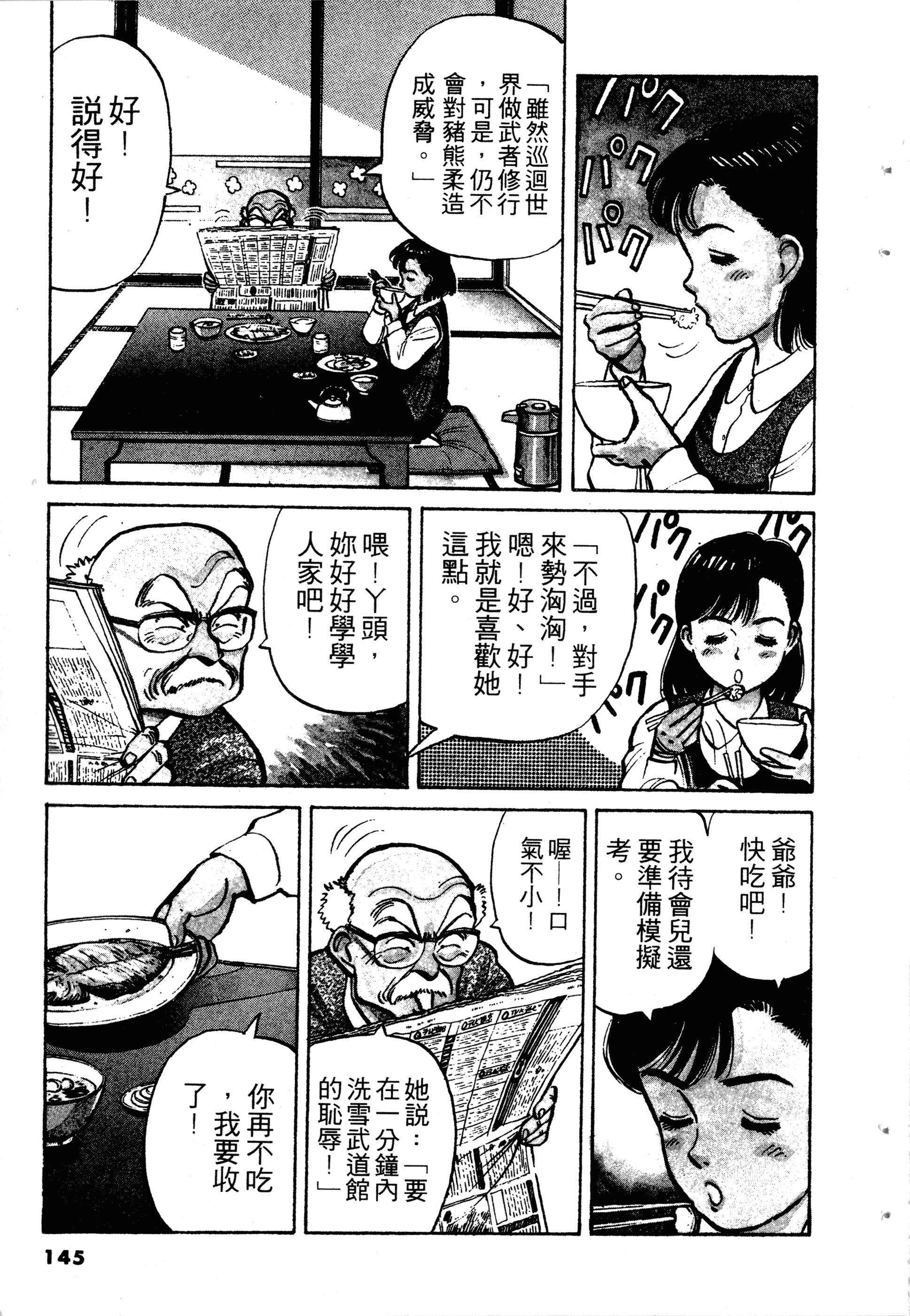 Page 147