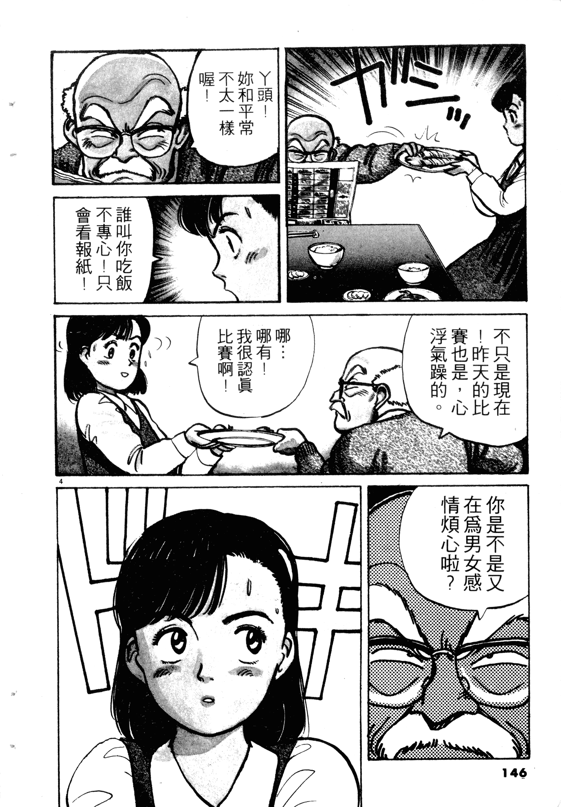 Page 148