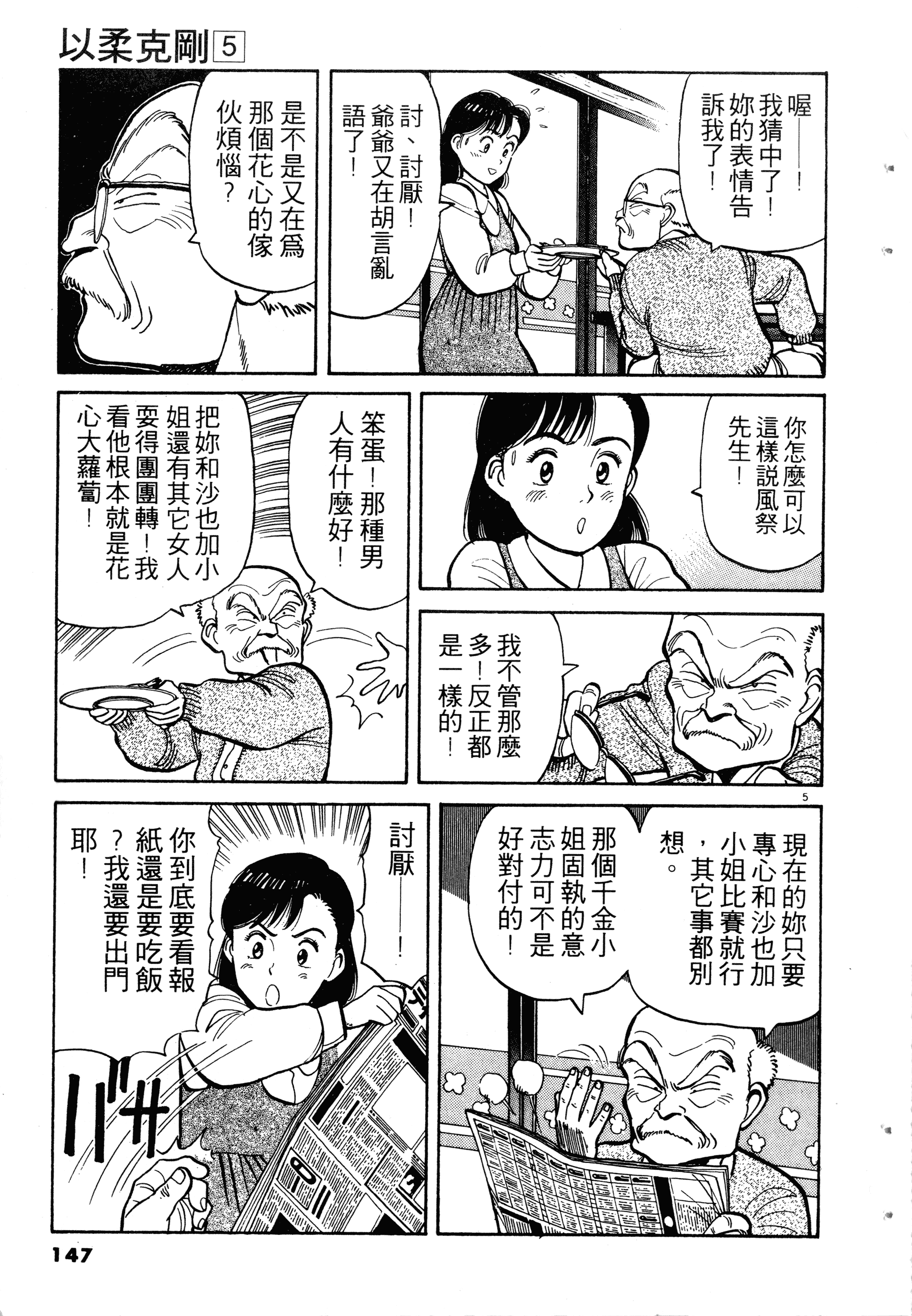 Page 149