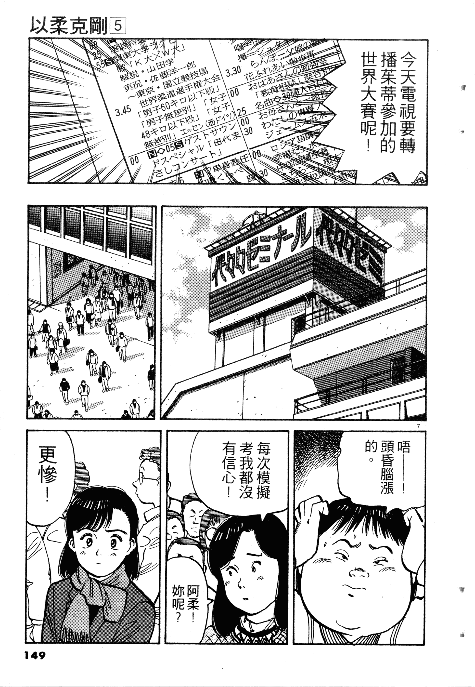 Page 151