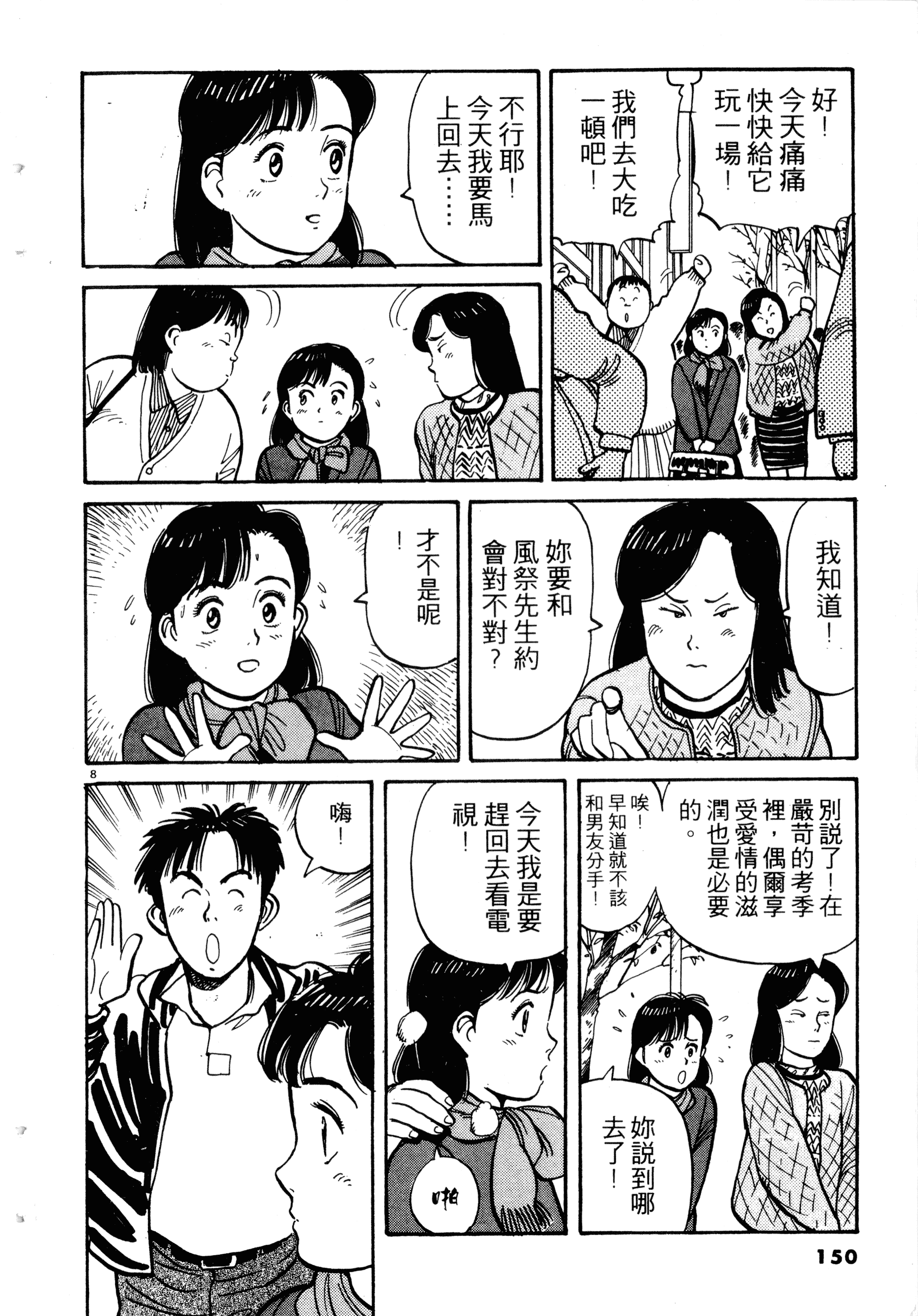 Page 152