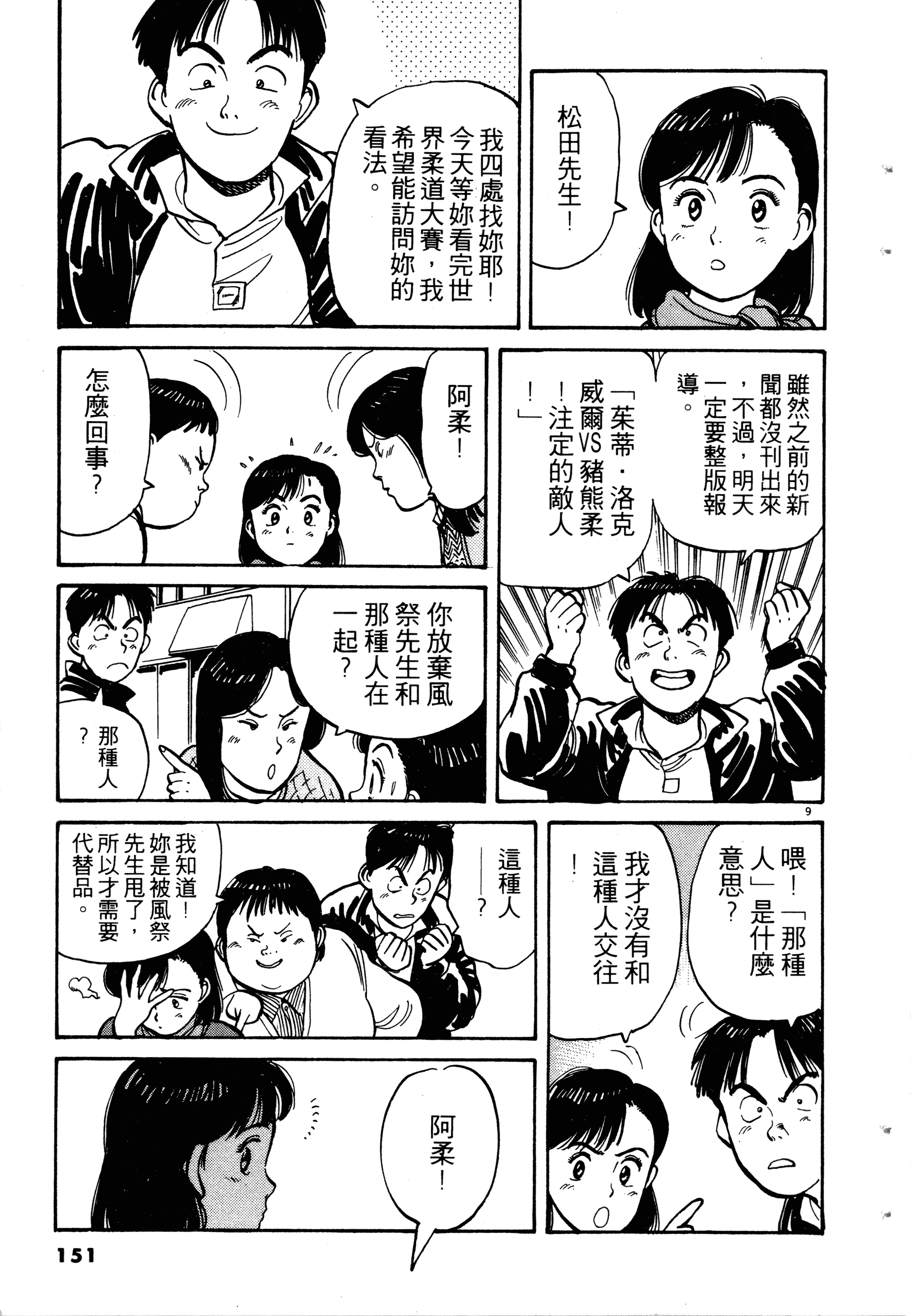 Page 153