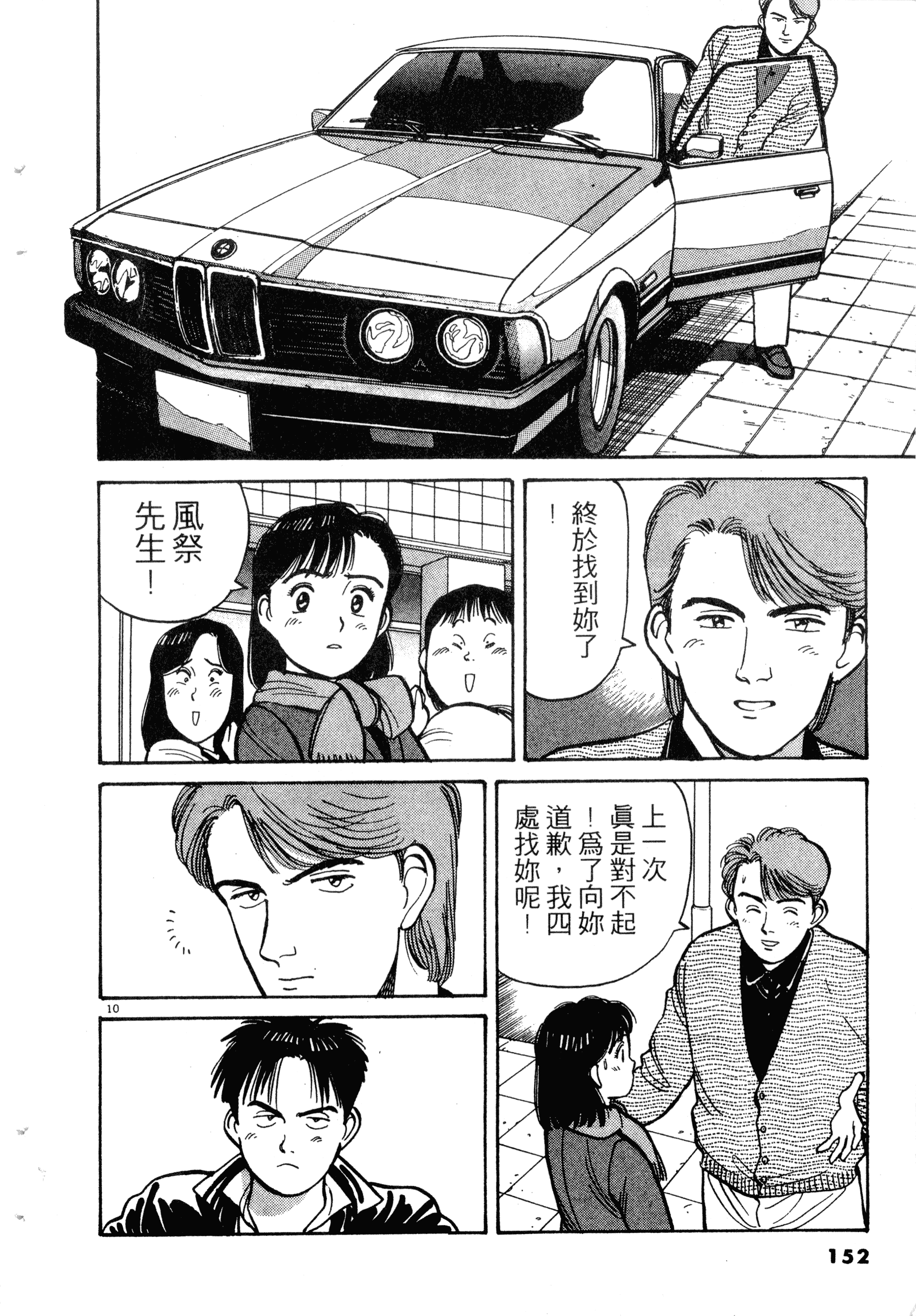 Page 154