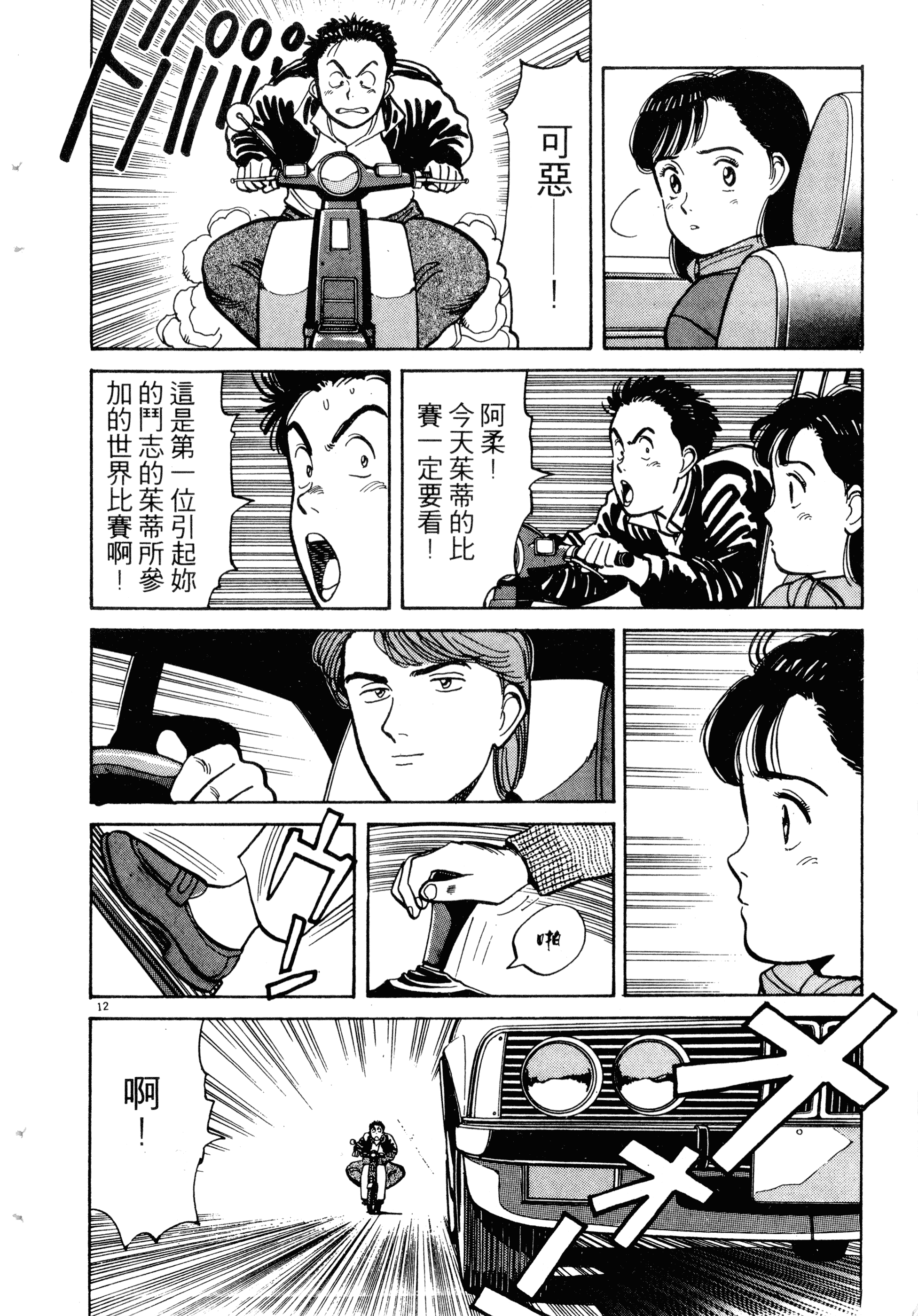 Page 156