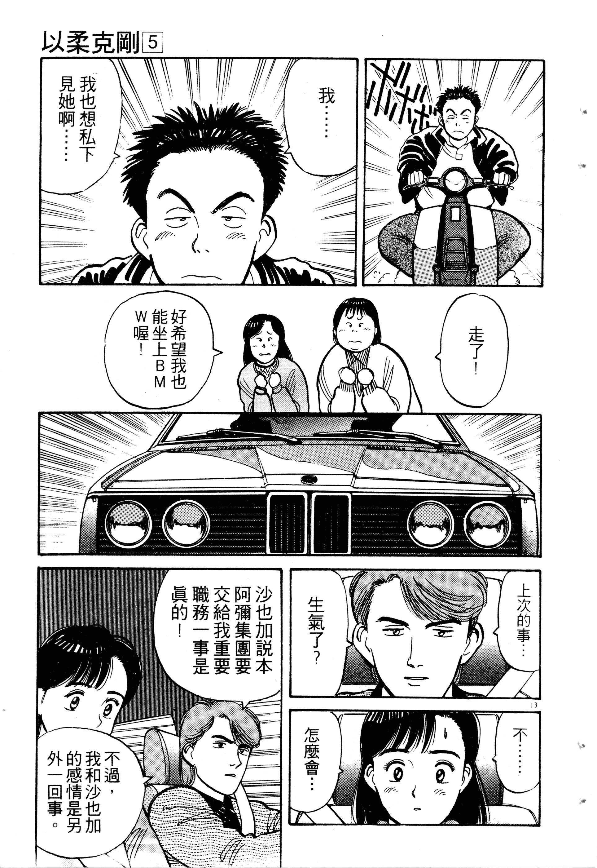Page 157