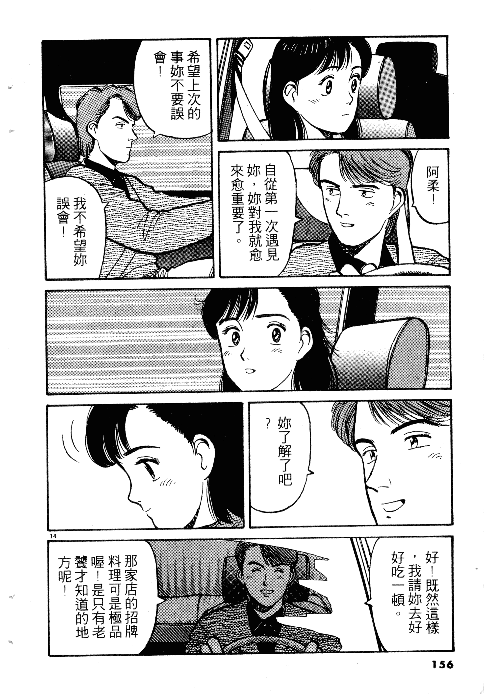 Page 158