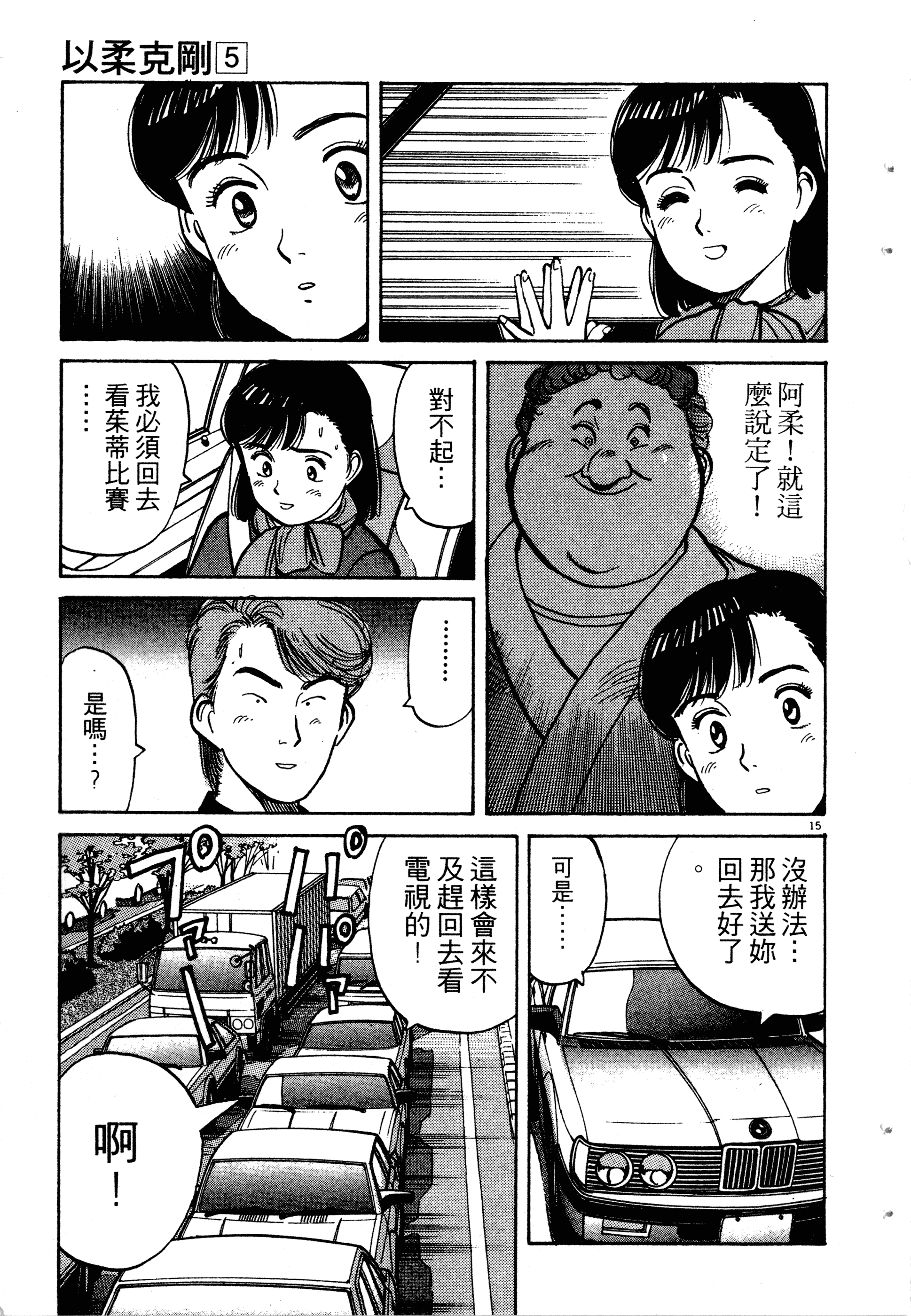 Page 159