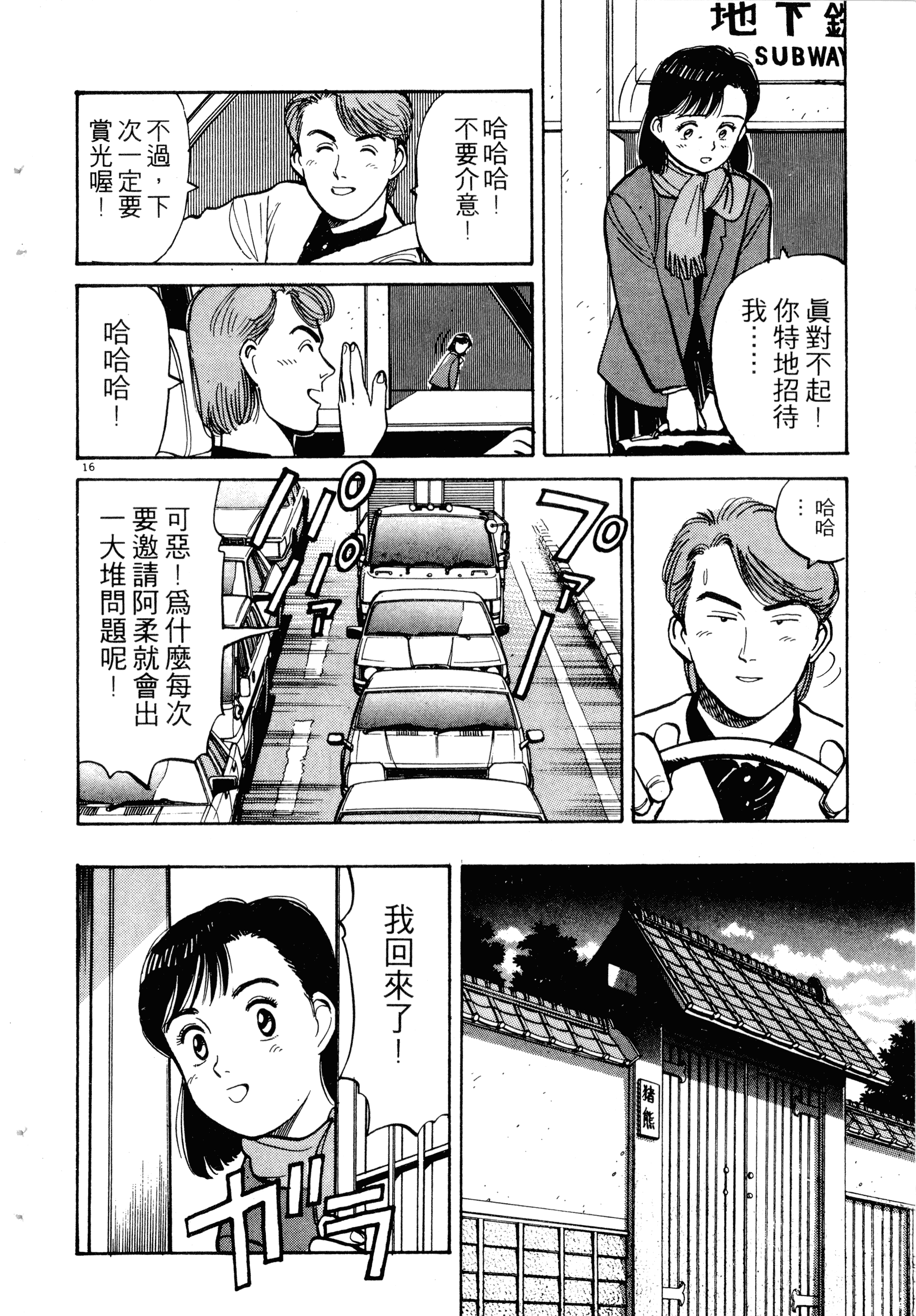 Page 160