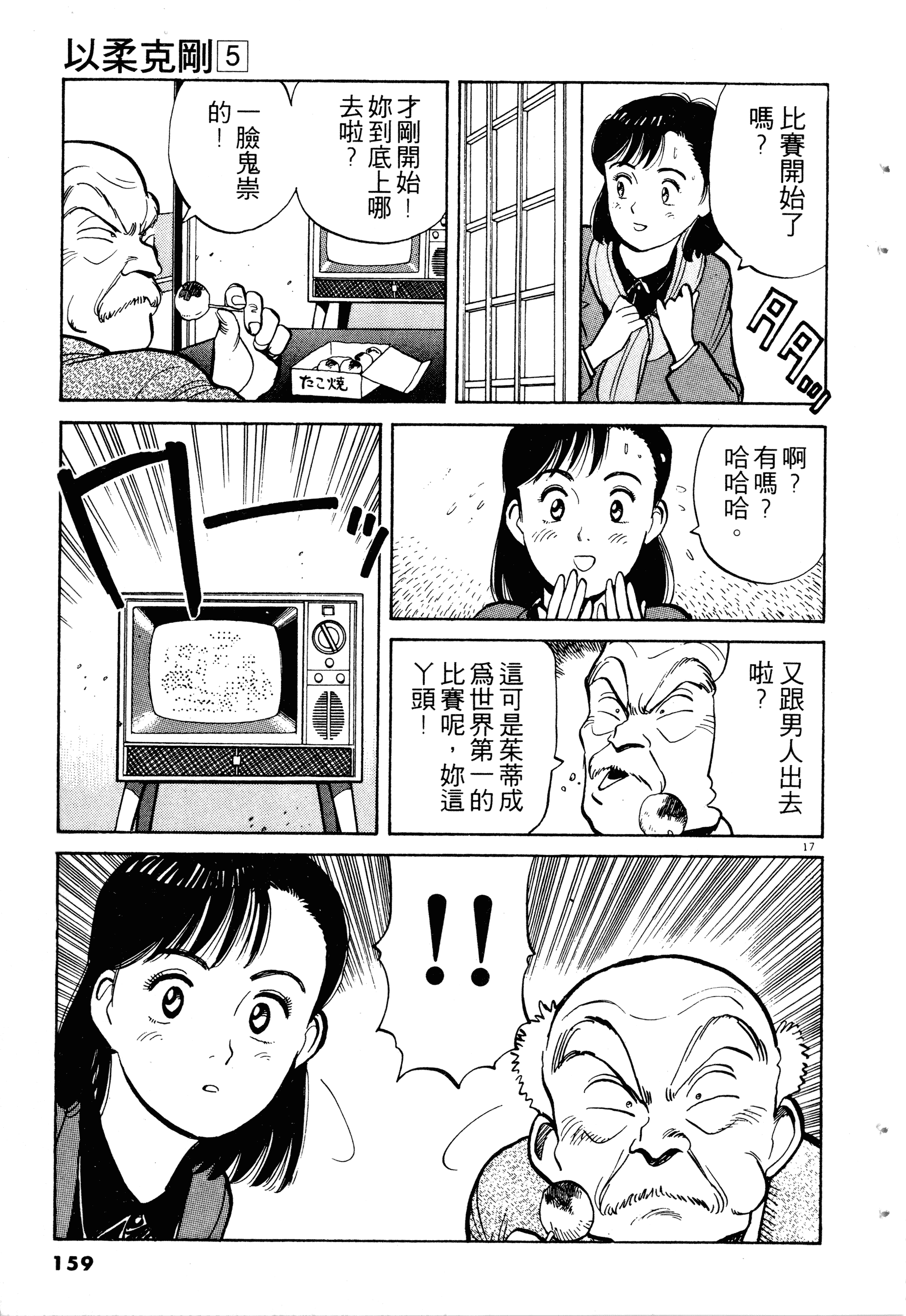 Page 161