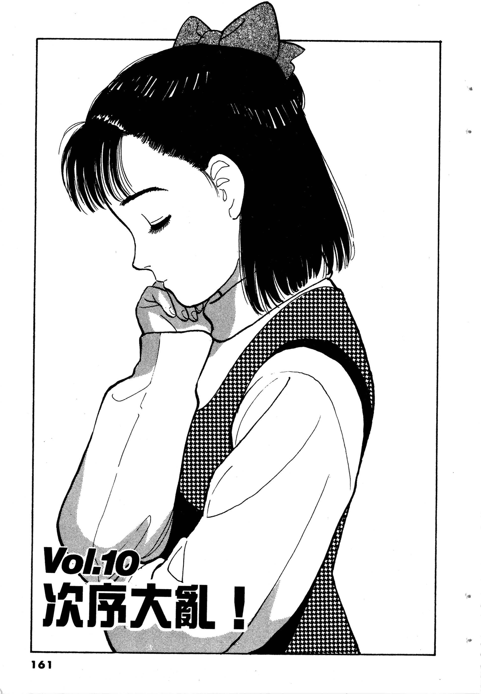 Page 163