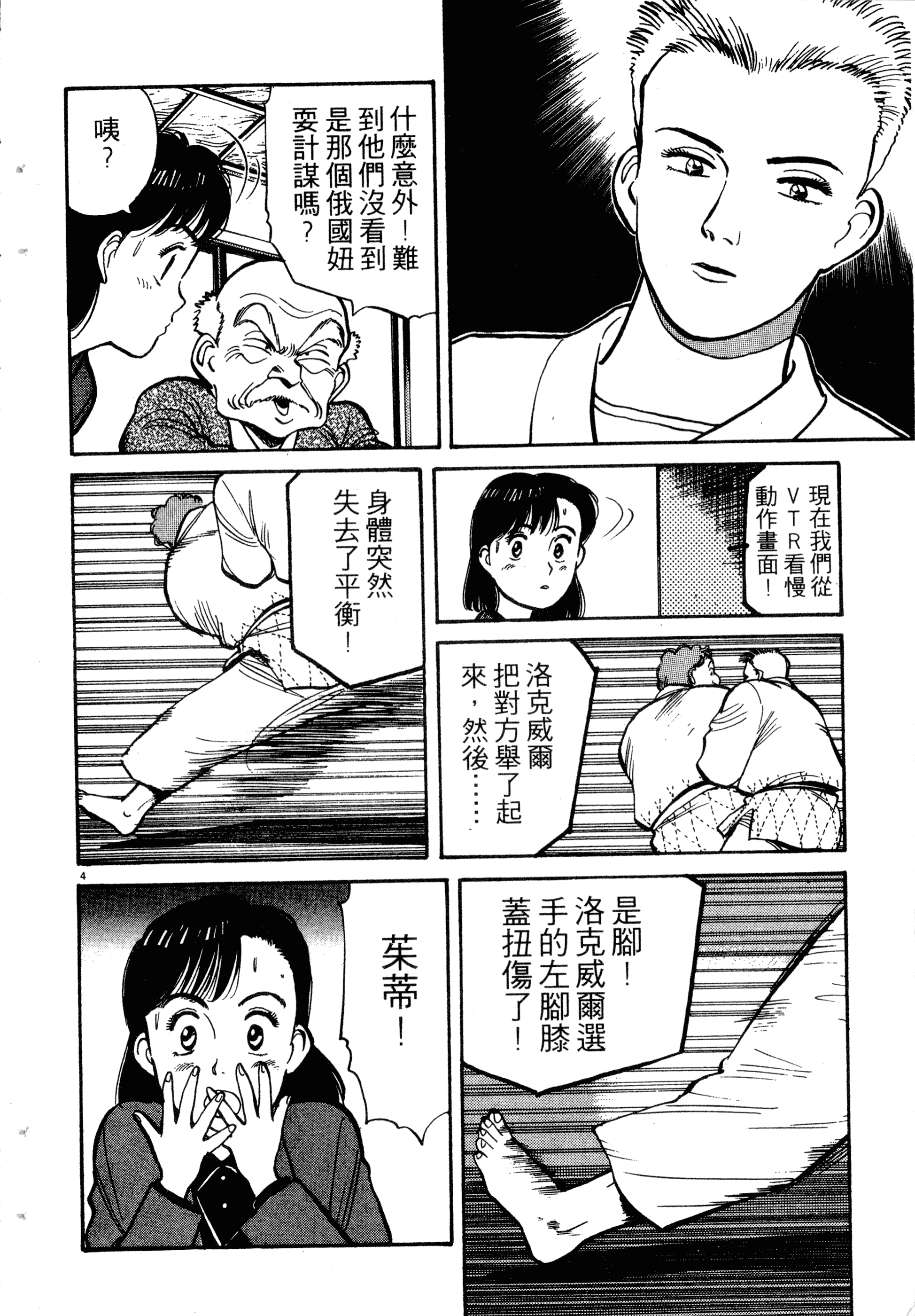 Page 166