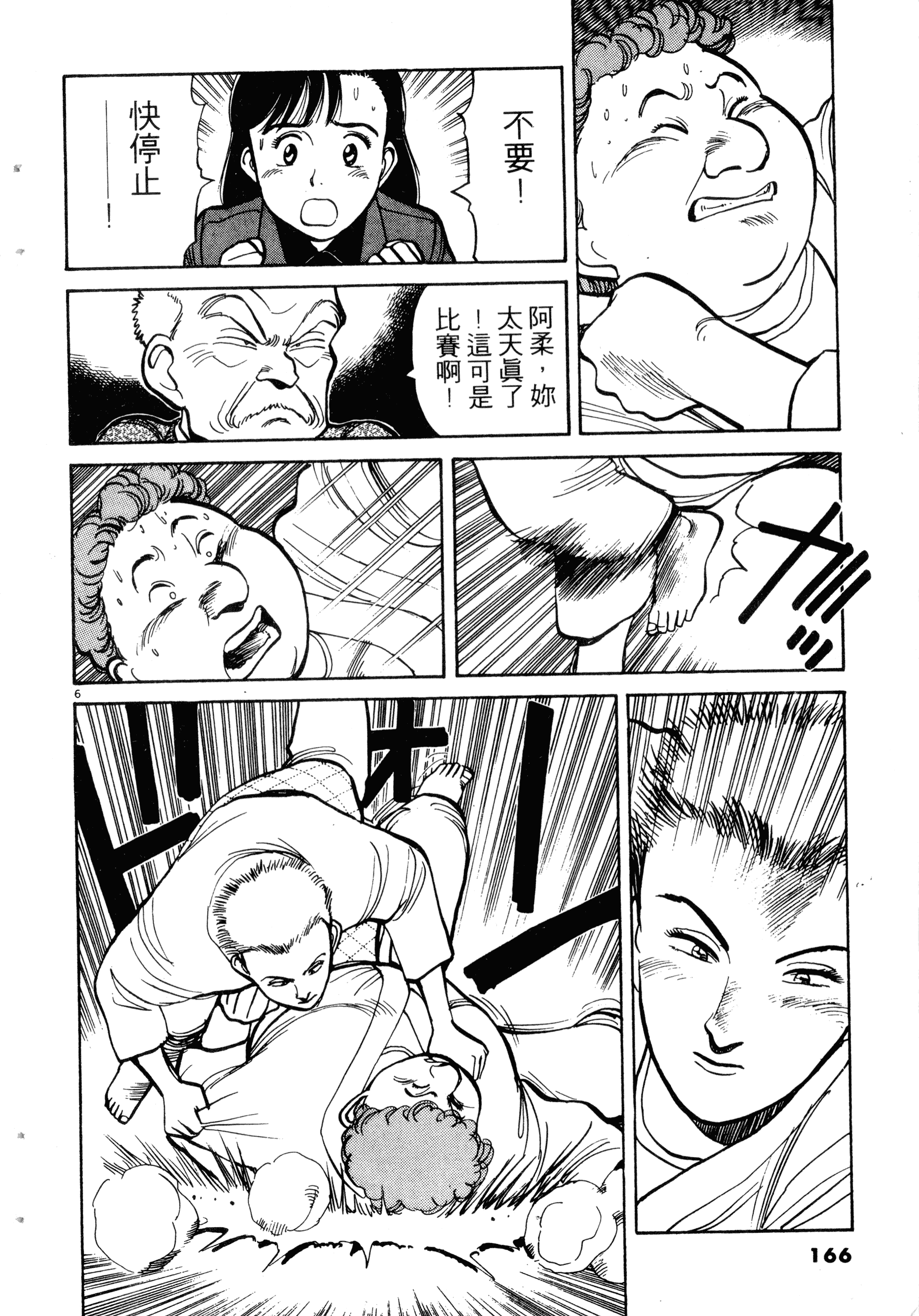 Page 168