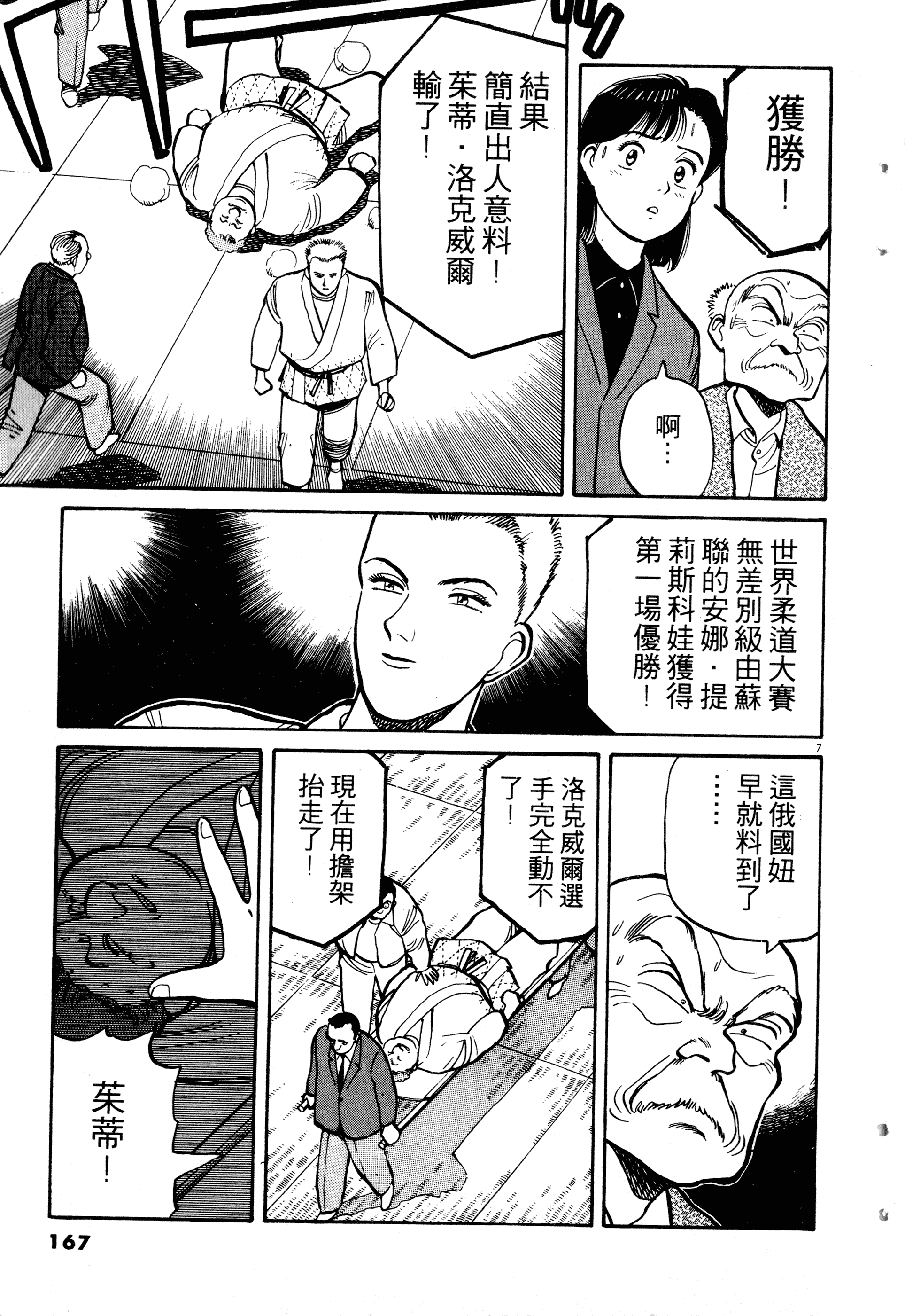 Page 169
