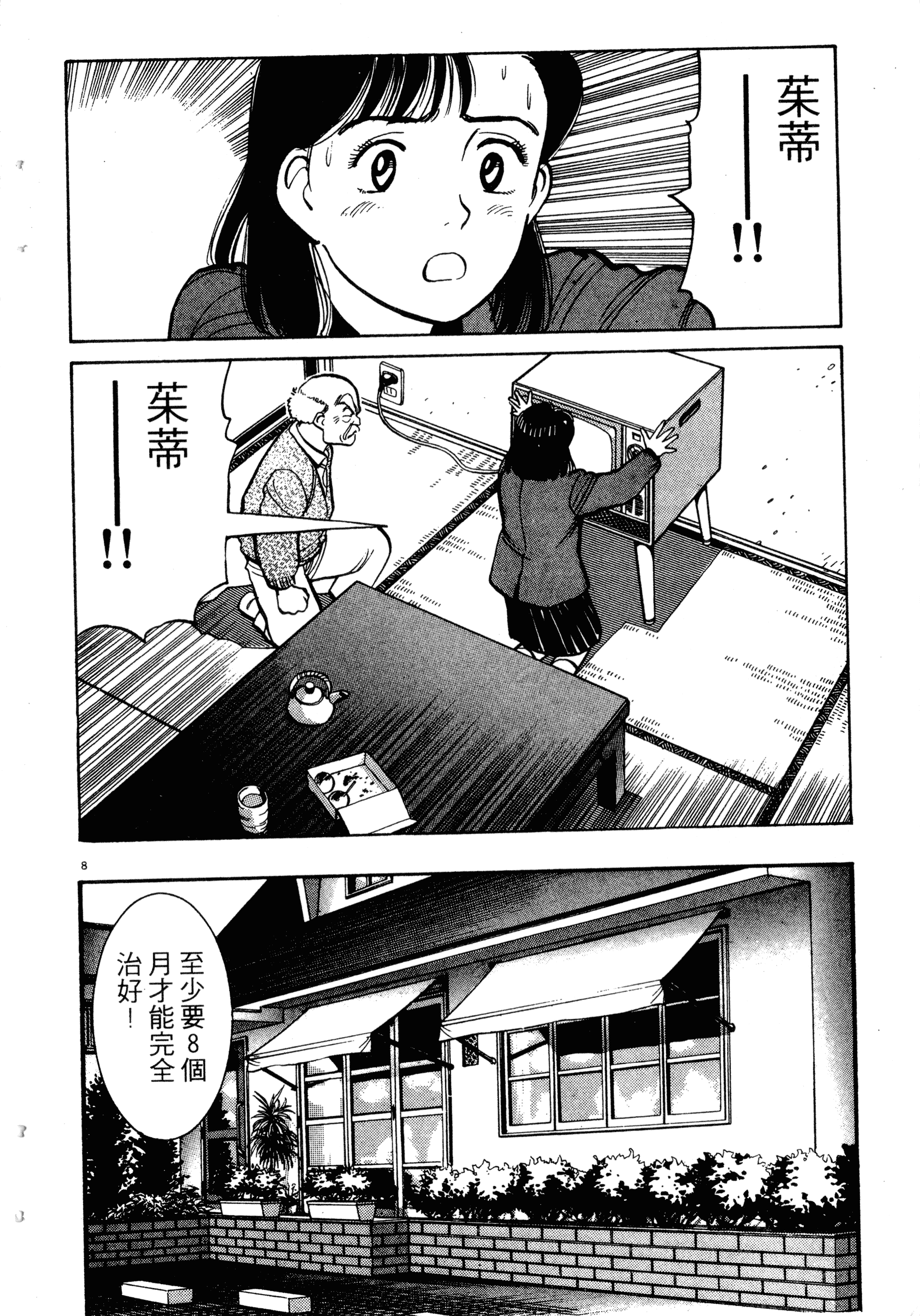Page 170