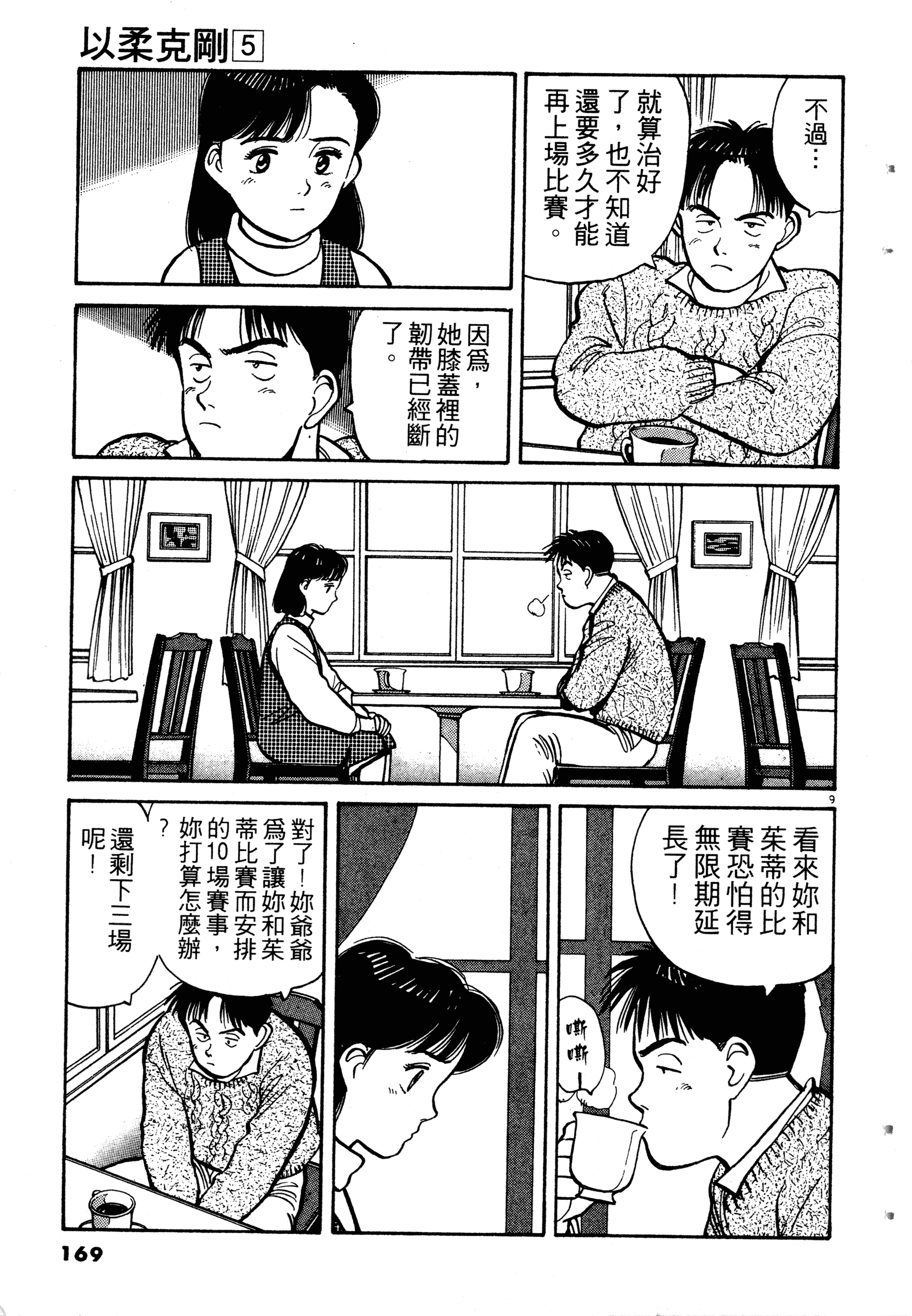 Page 171