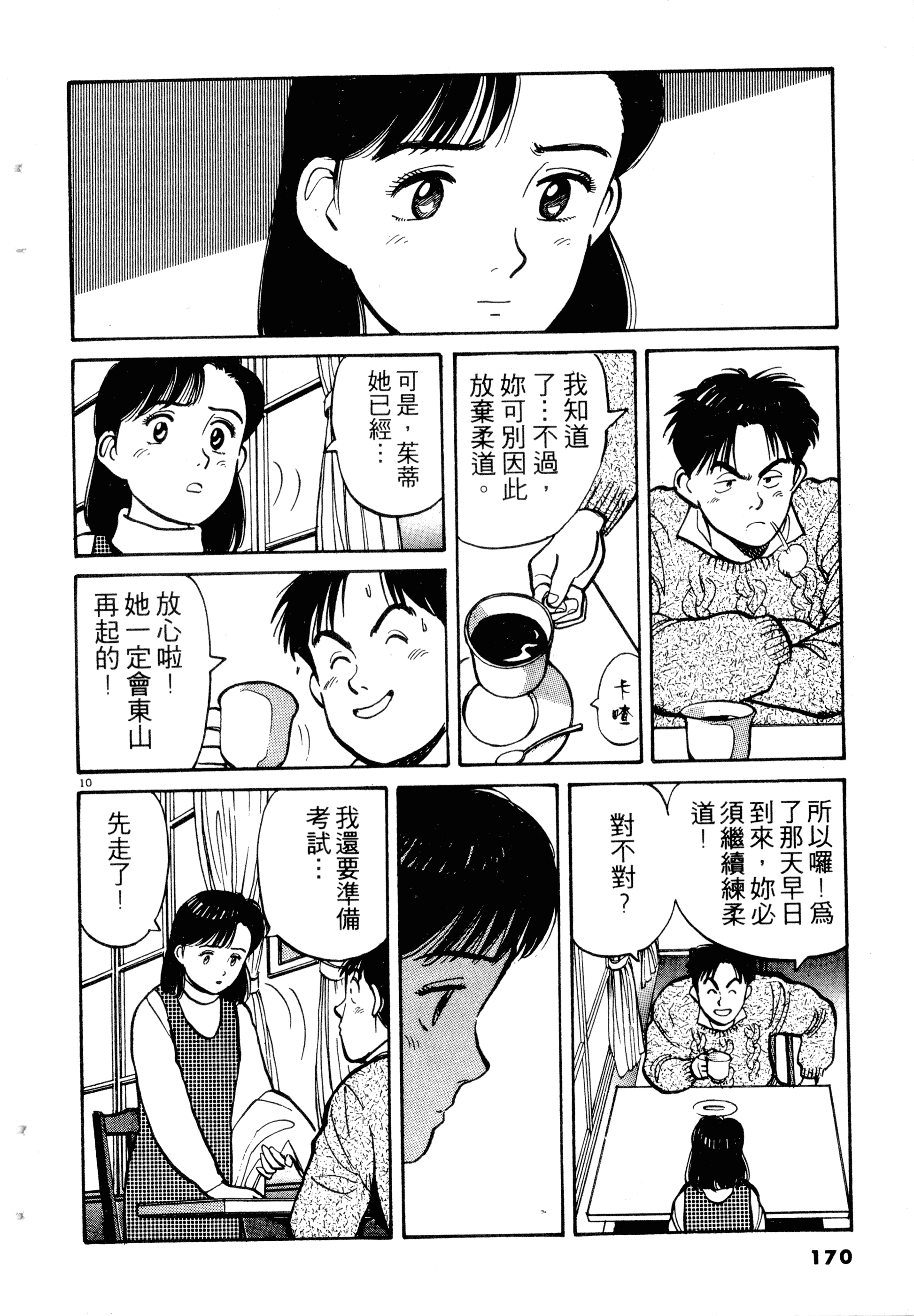 Page 172