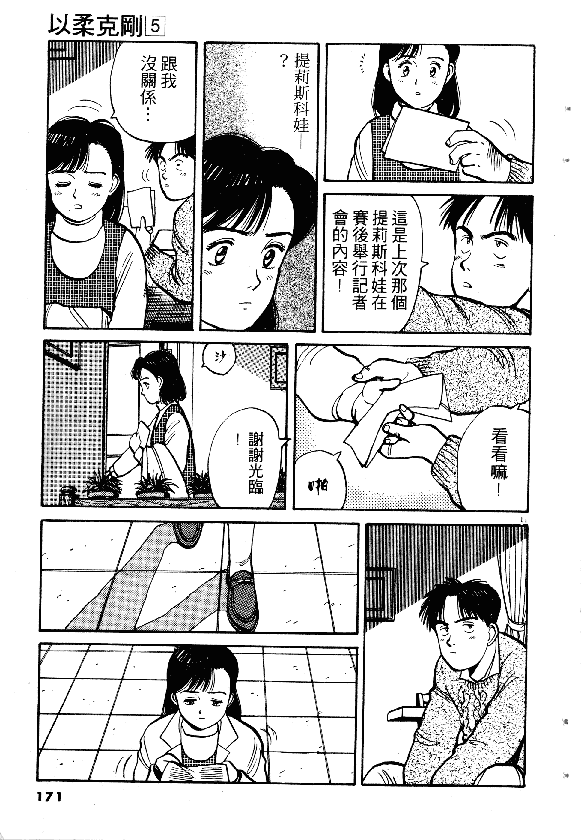 Page 173