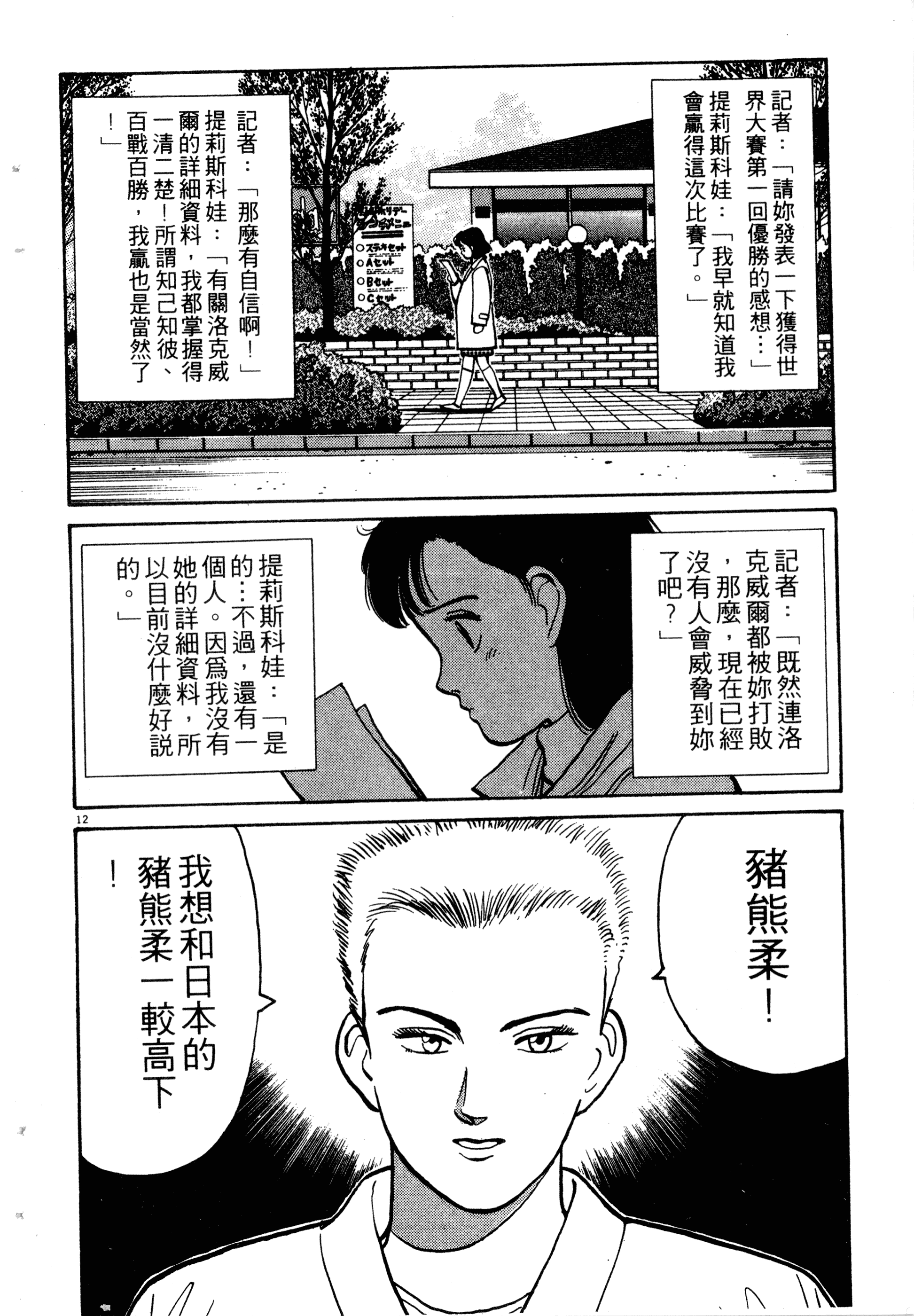 Page 174