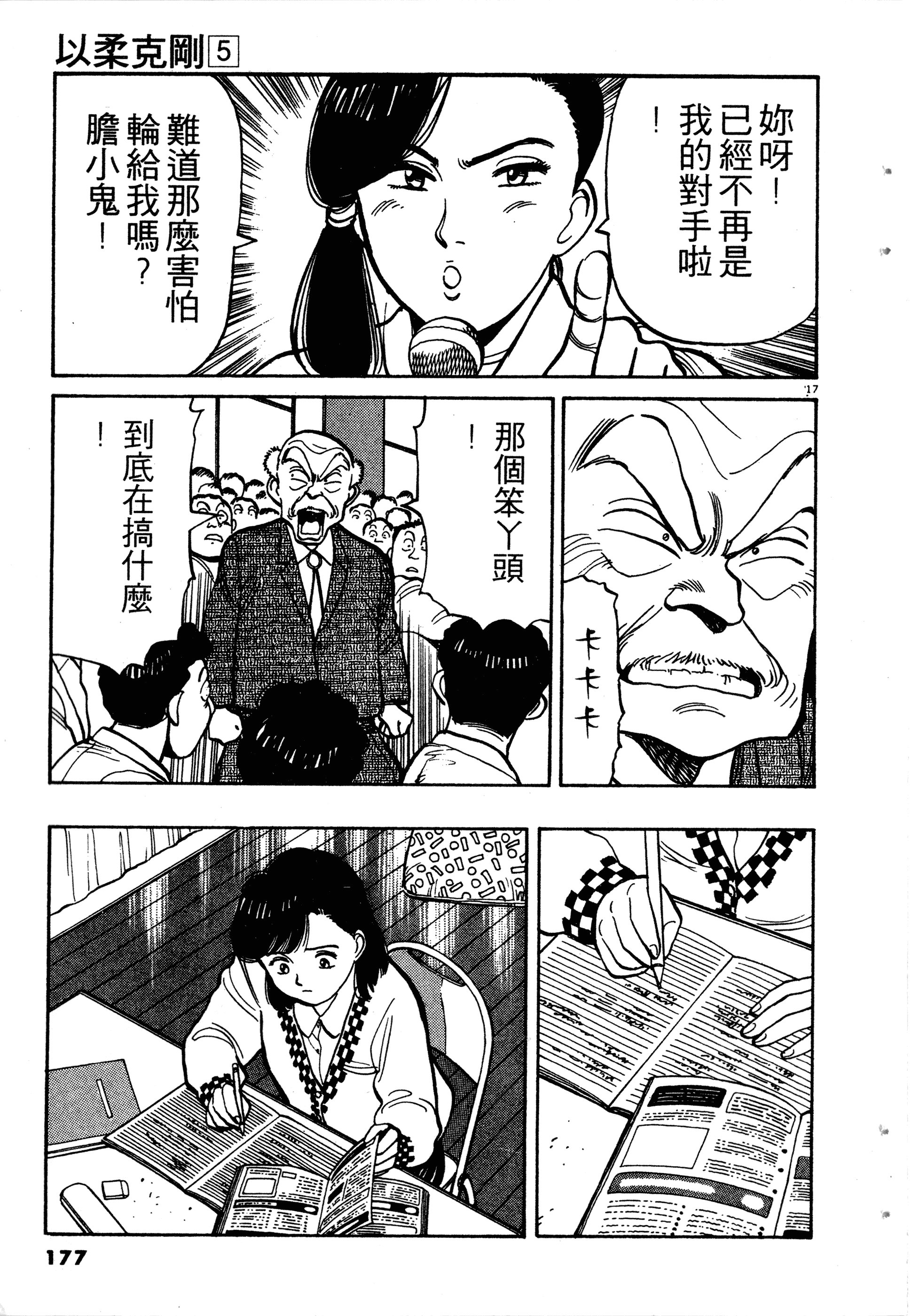 Page 179