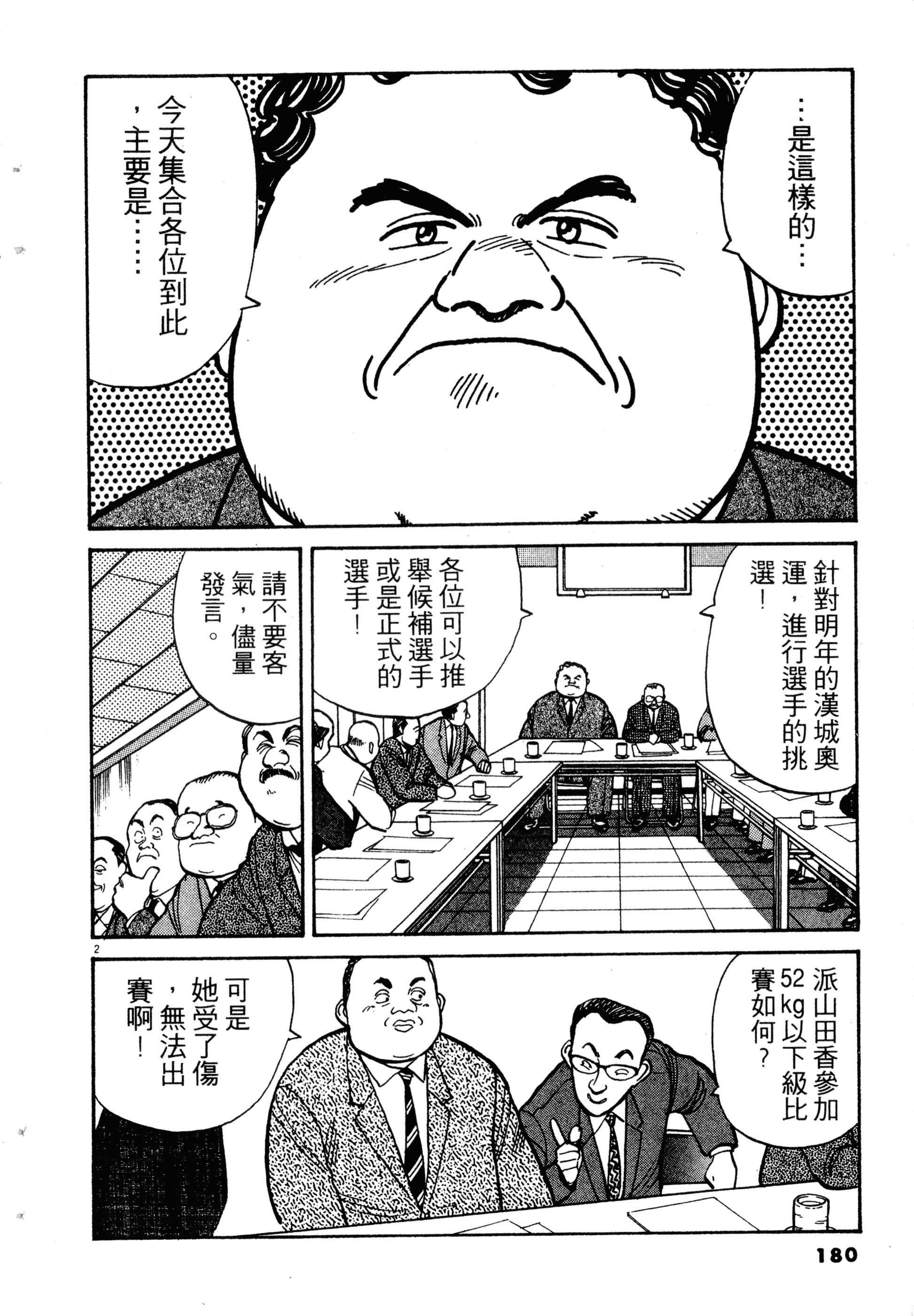 Page 182