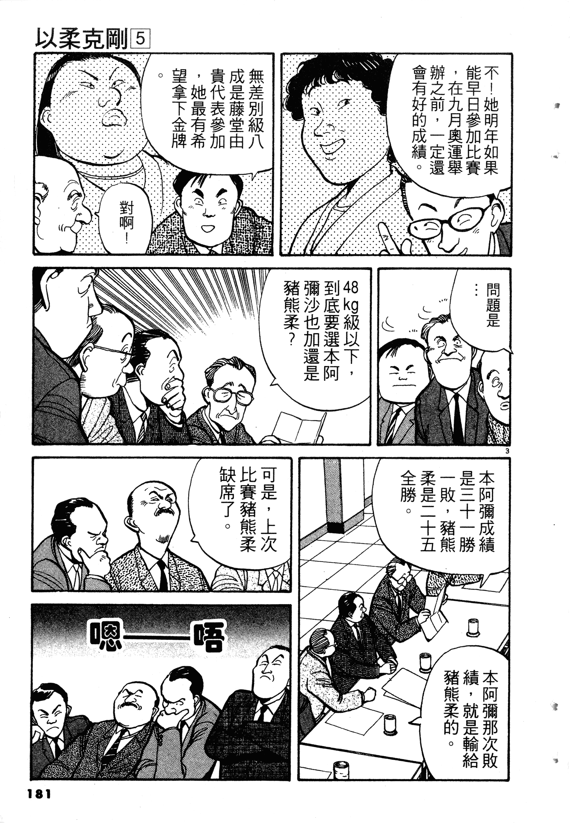 Page 183
