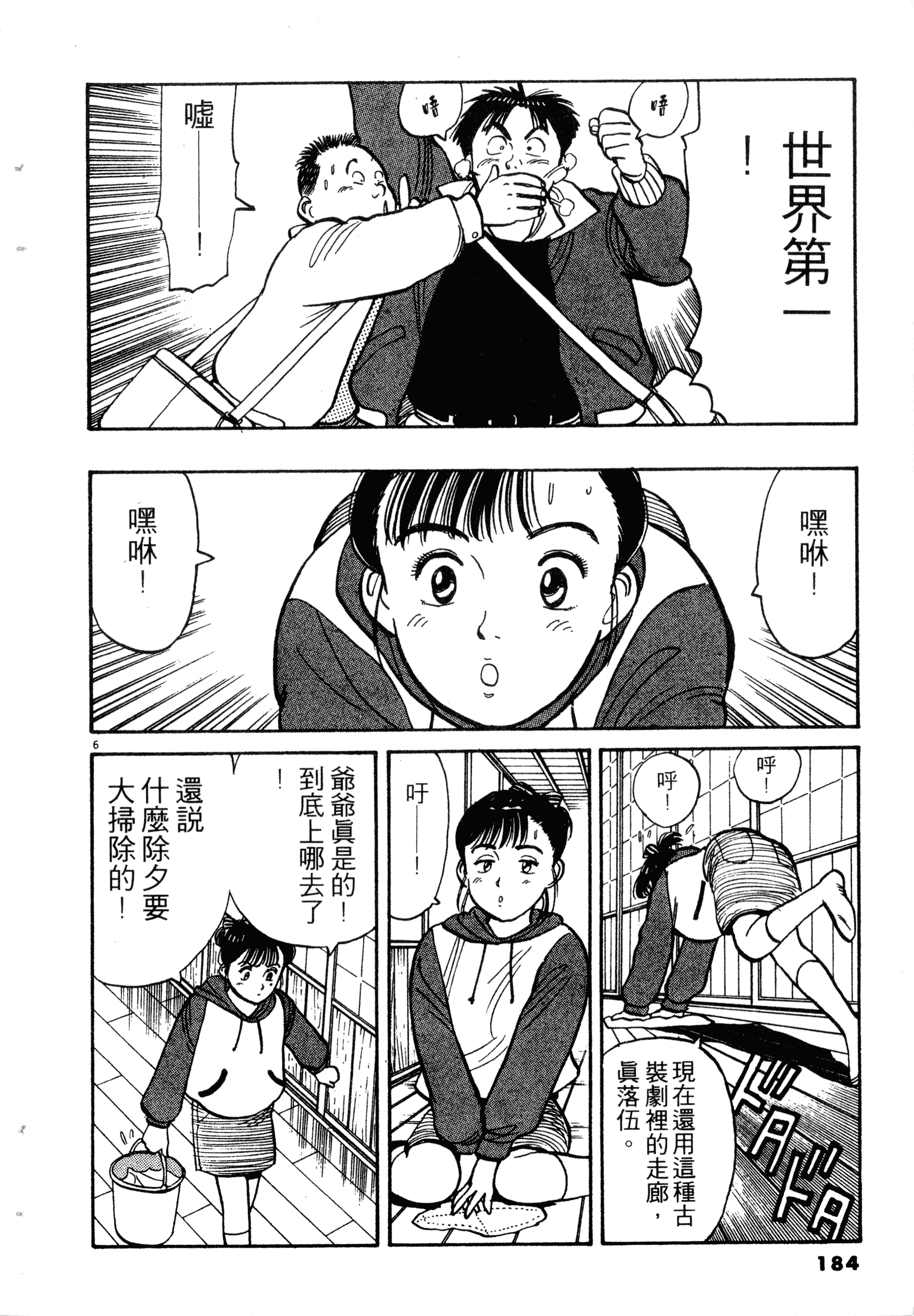 Page 186