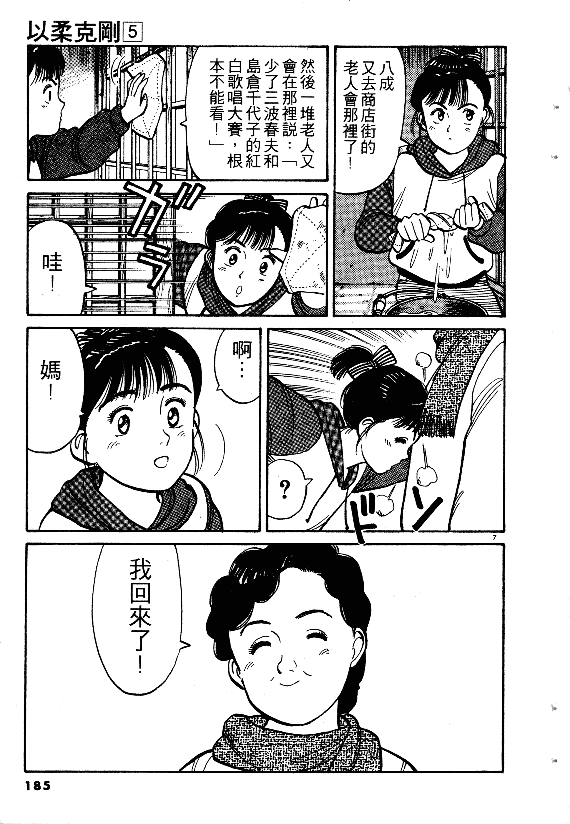 Page 187