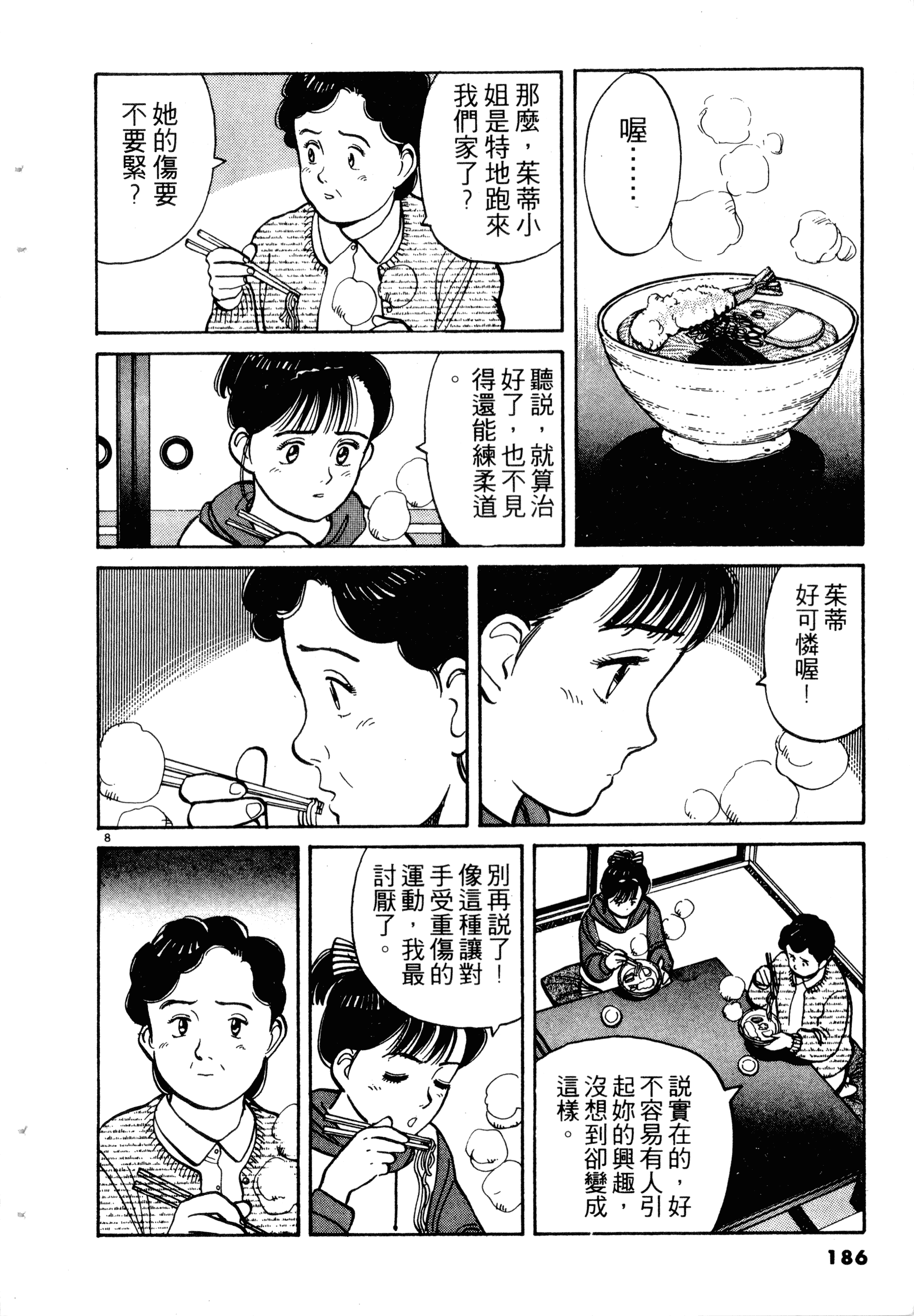 Page 188