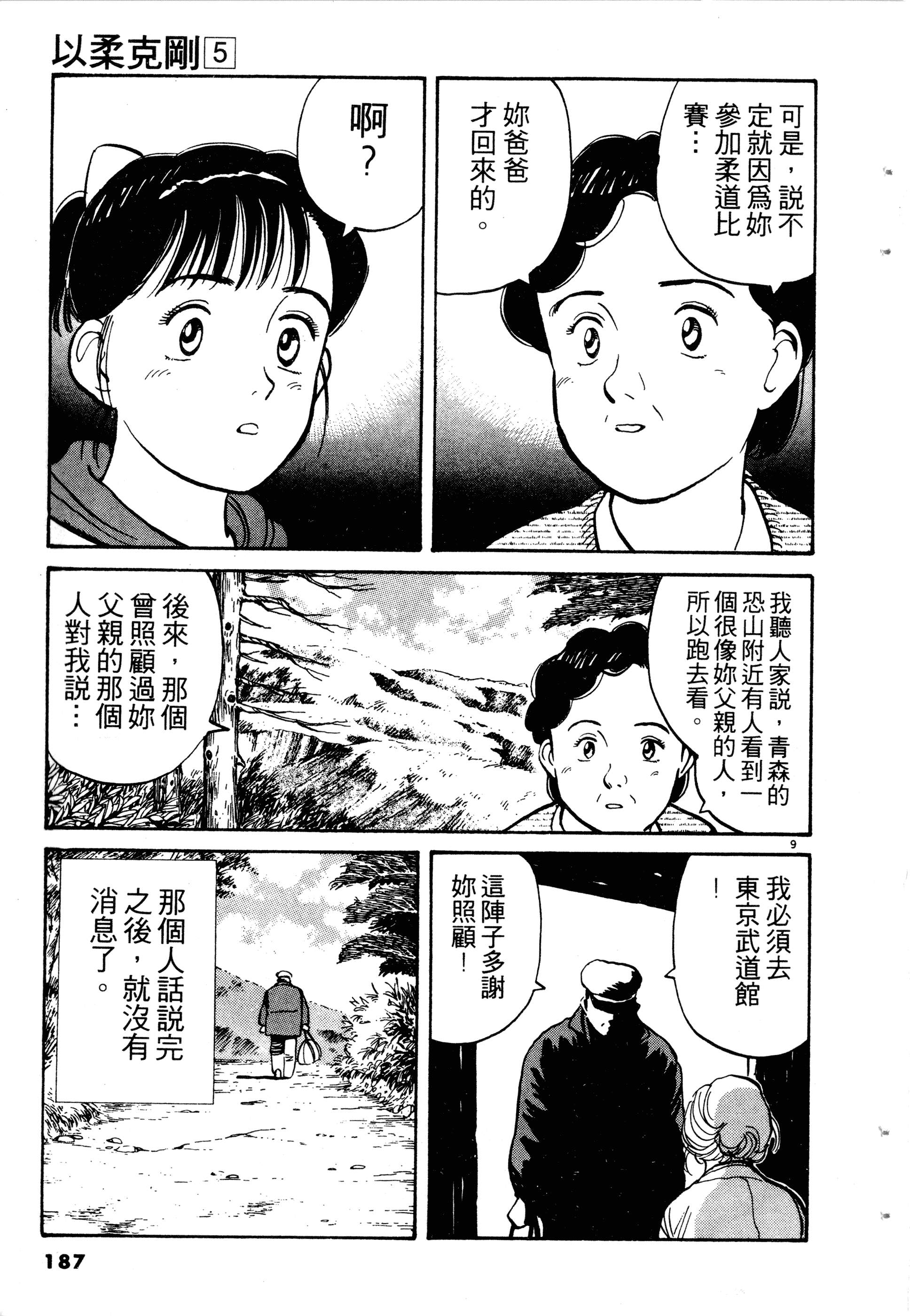 Page 189