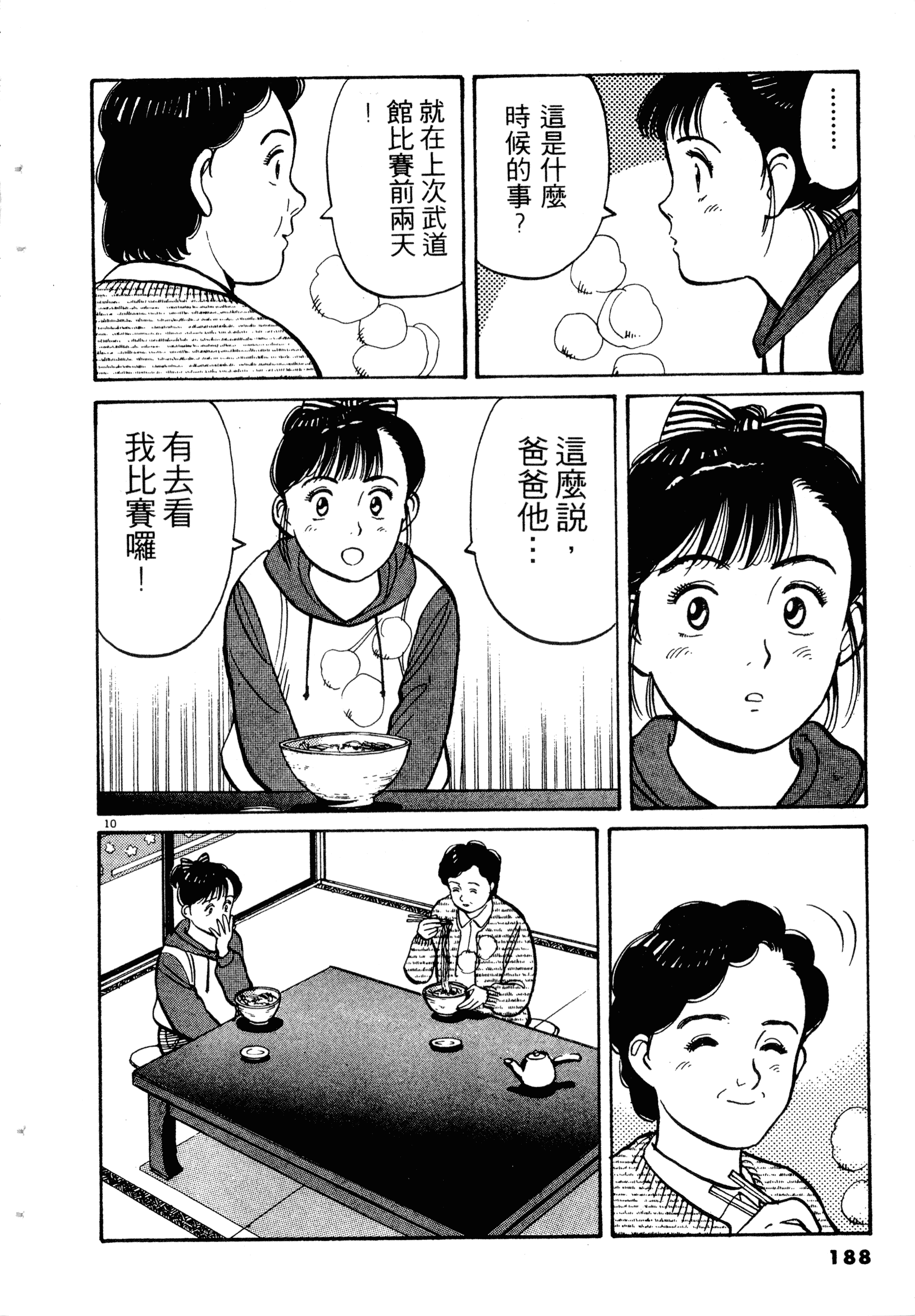 Page 190