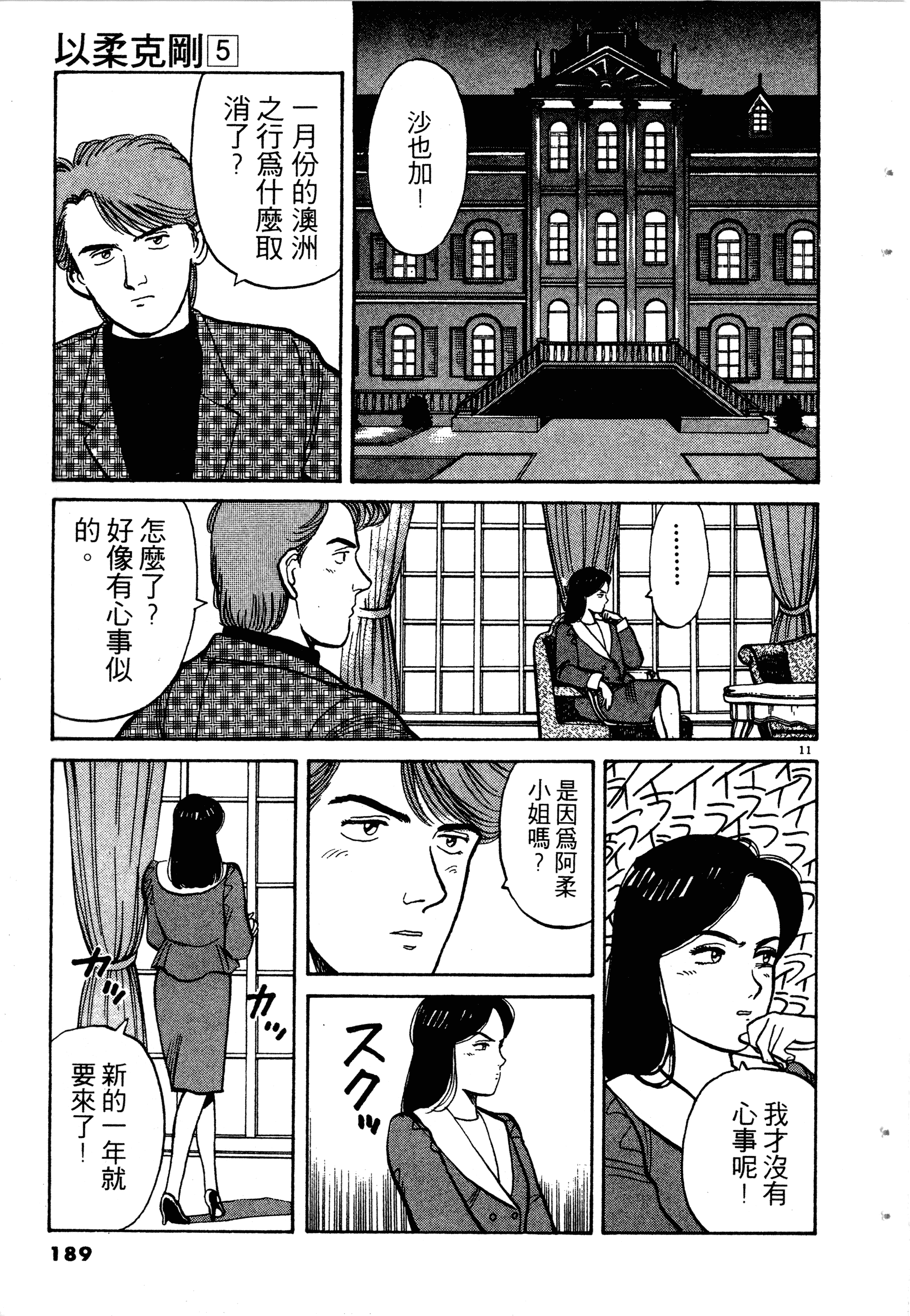 Page 191