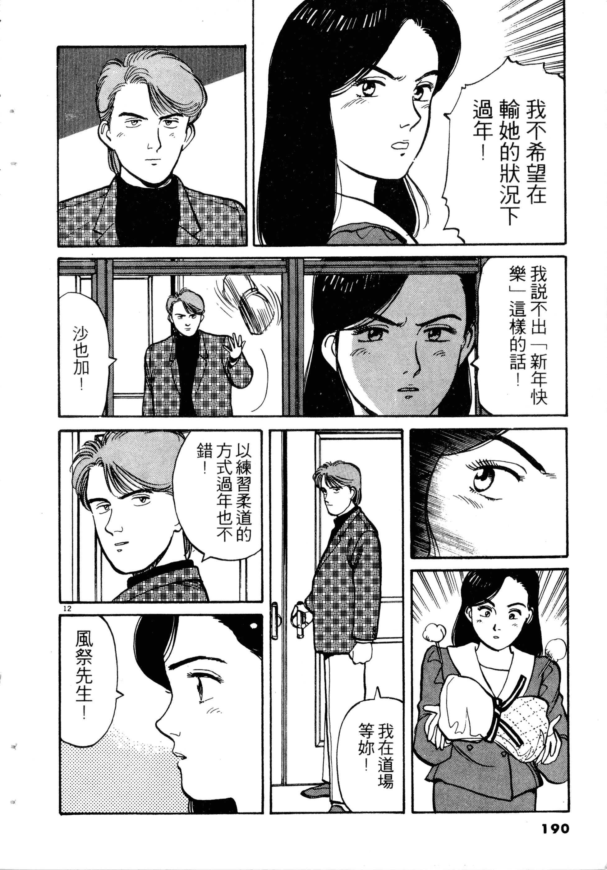 Page 192