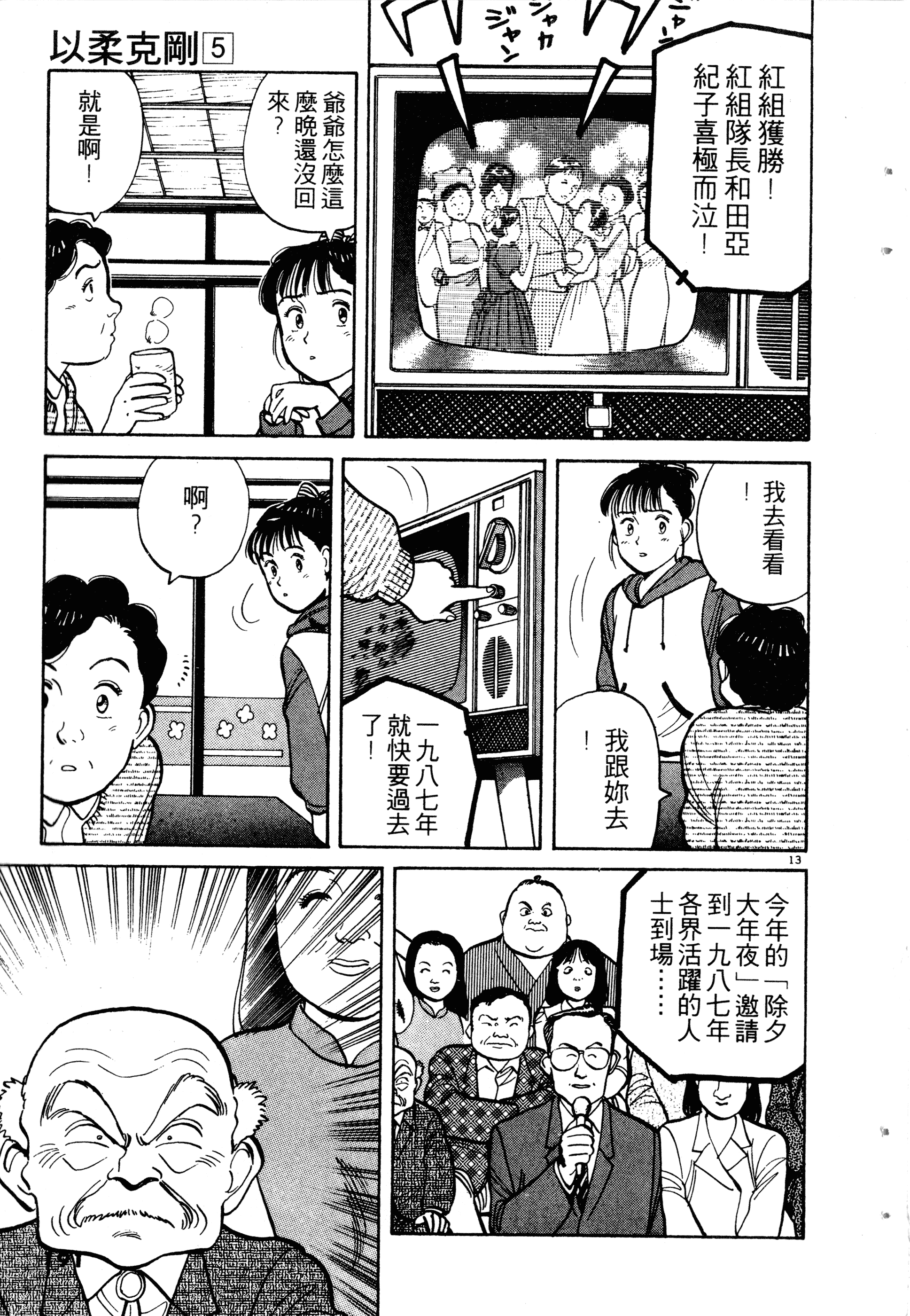 Page 193
