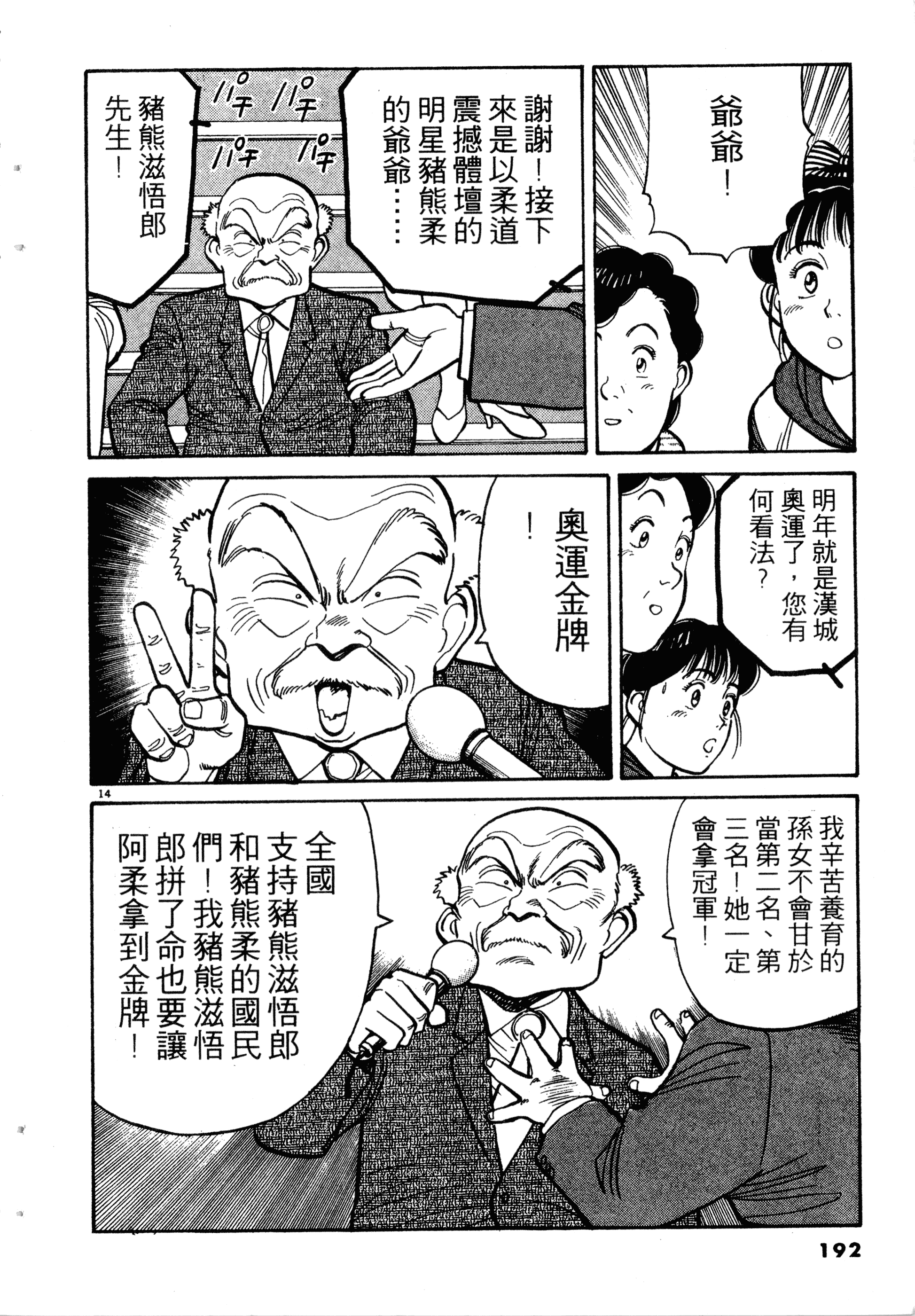 Page 194