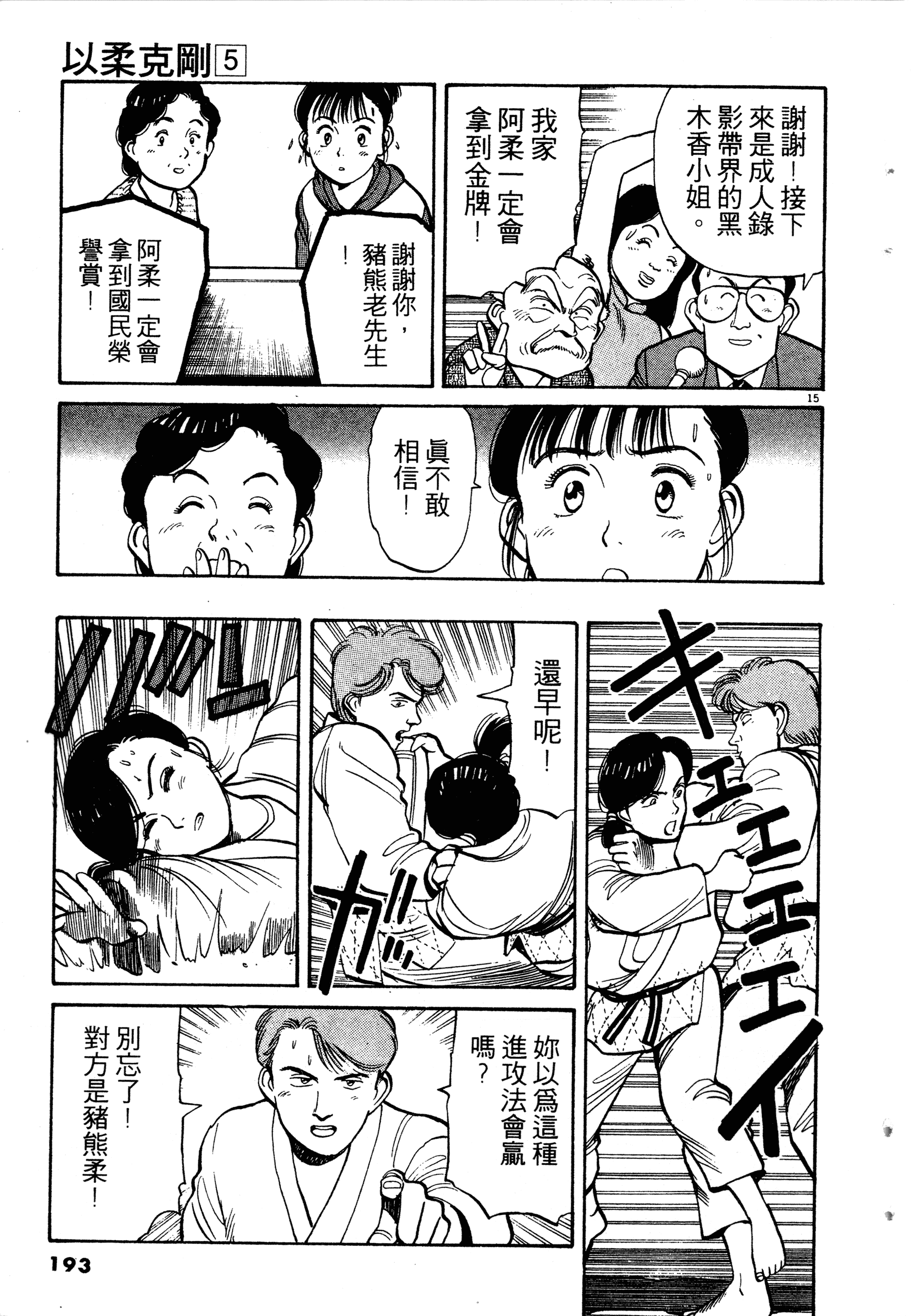 Page 195