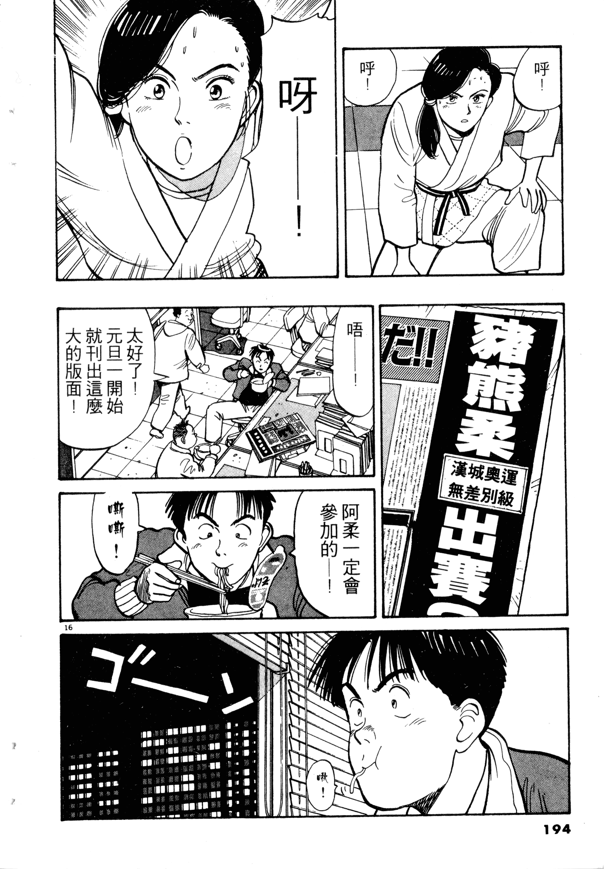 Page 196