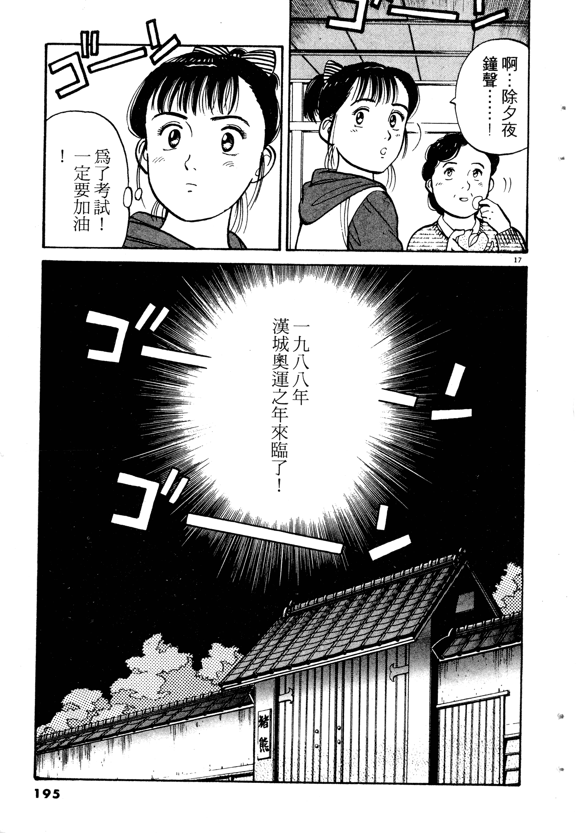 Page 197