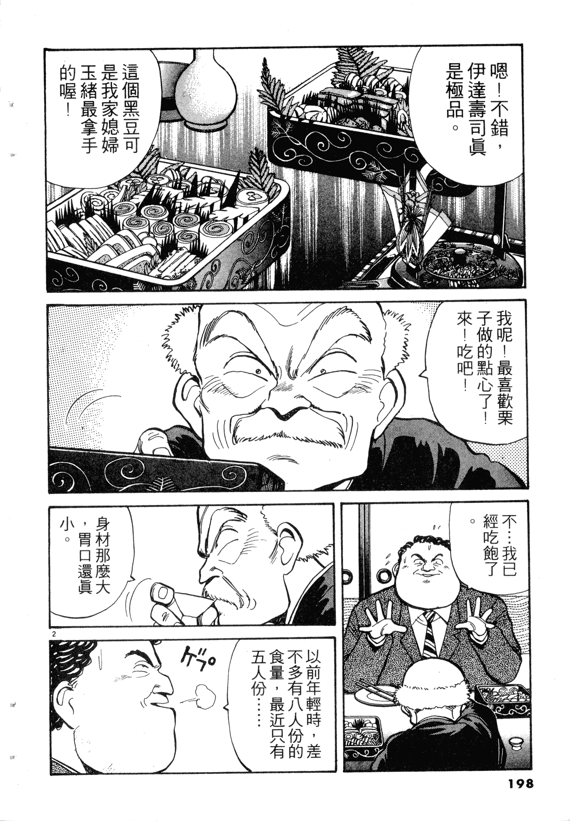 Page 200