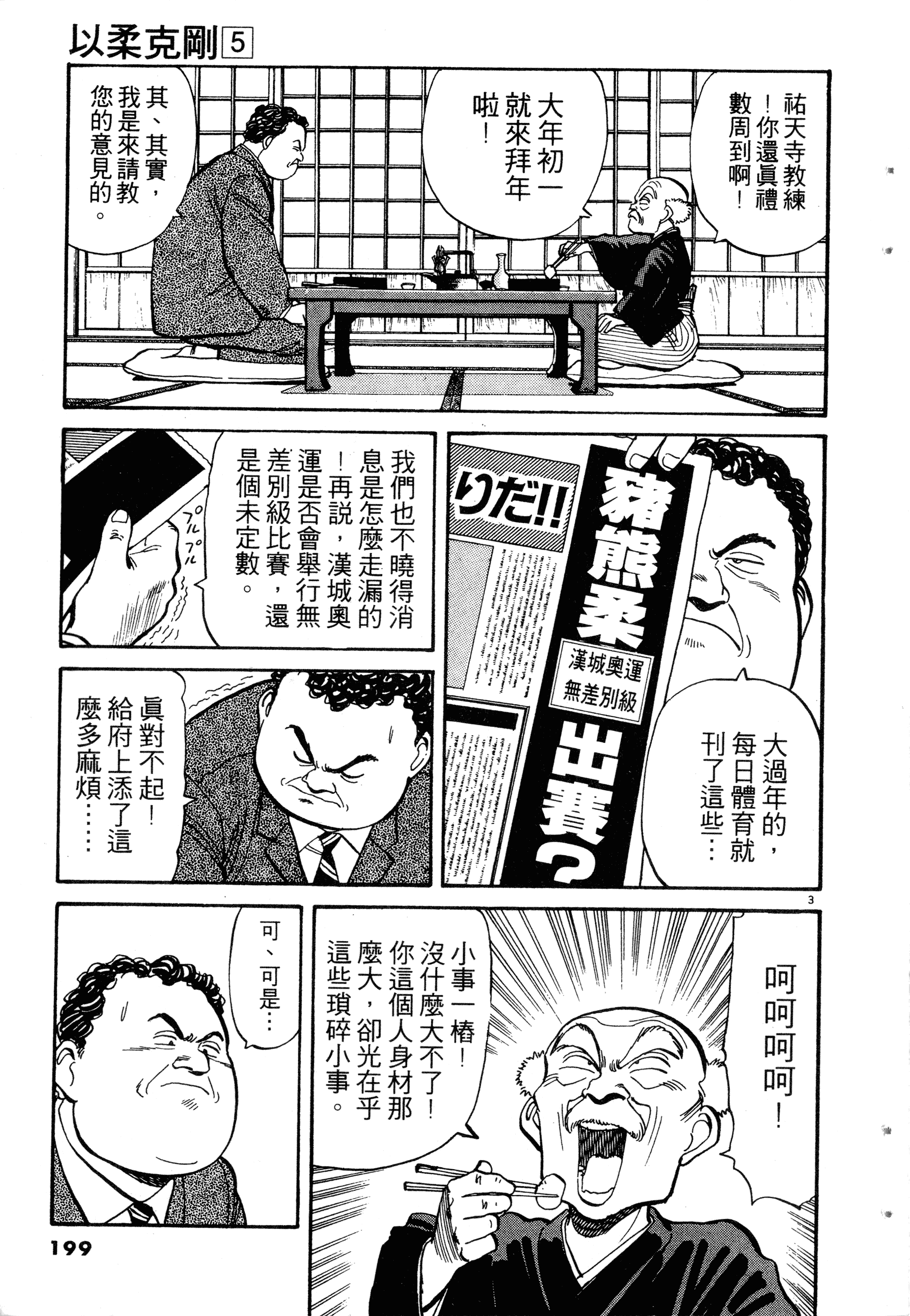 Page 201