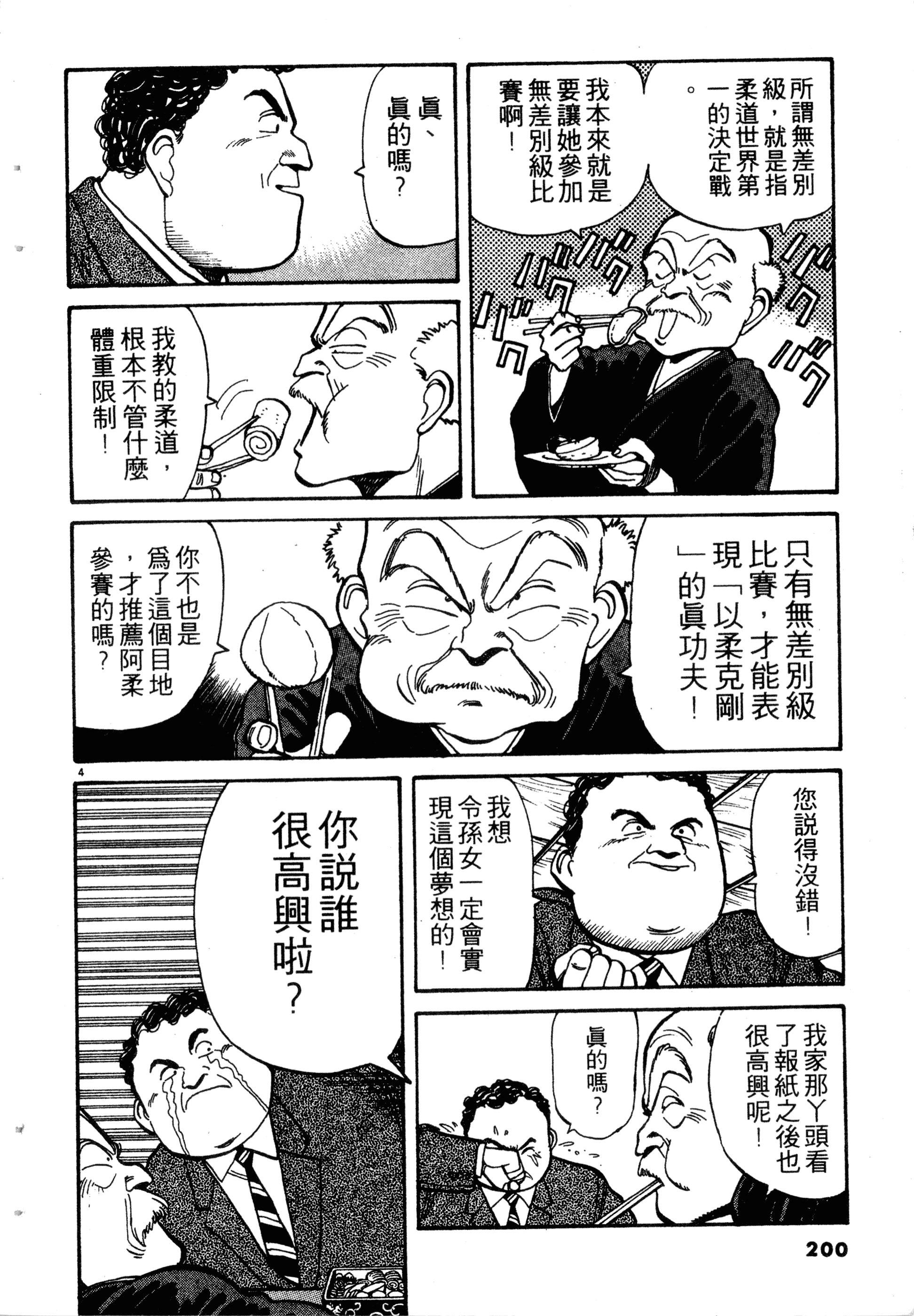 Page 202