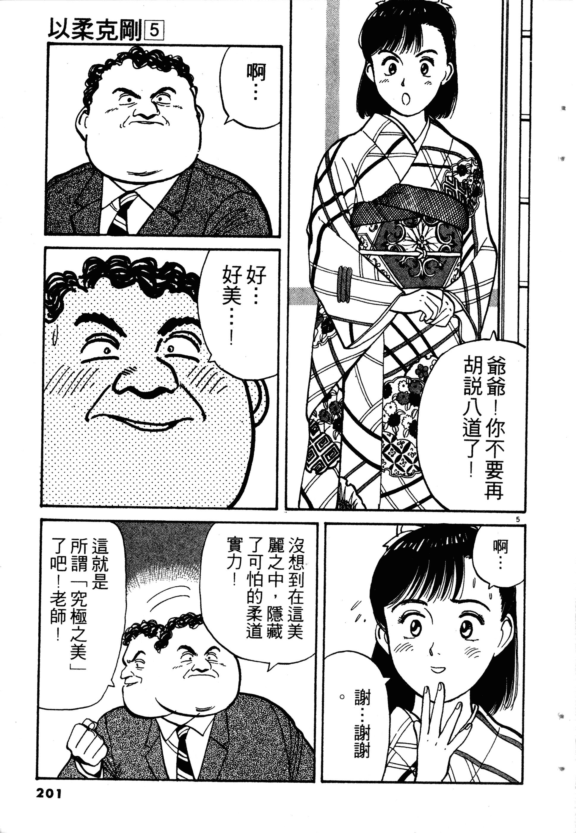 Page 203