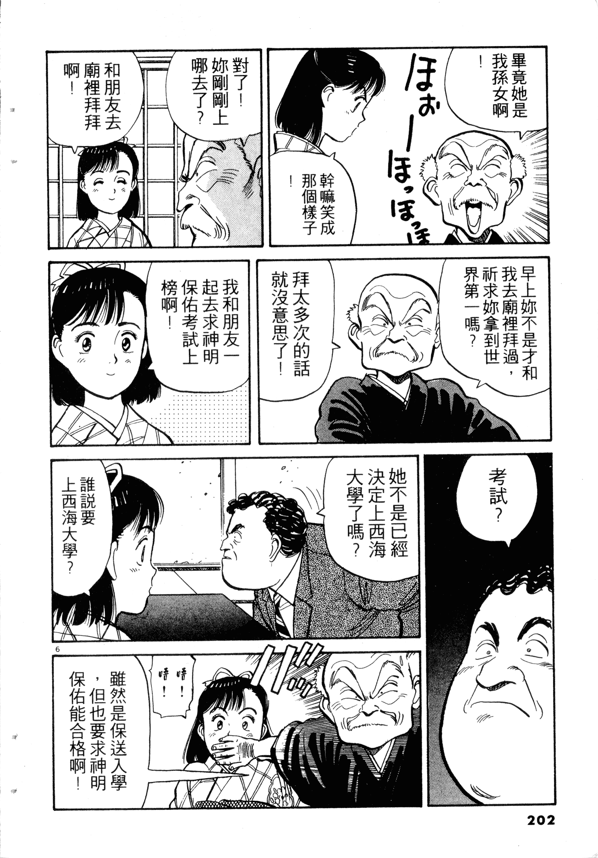 Page 204