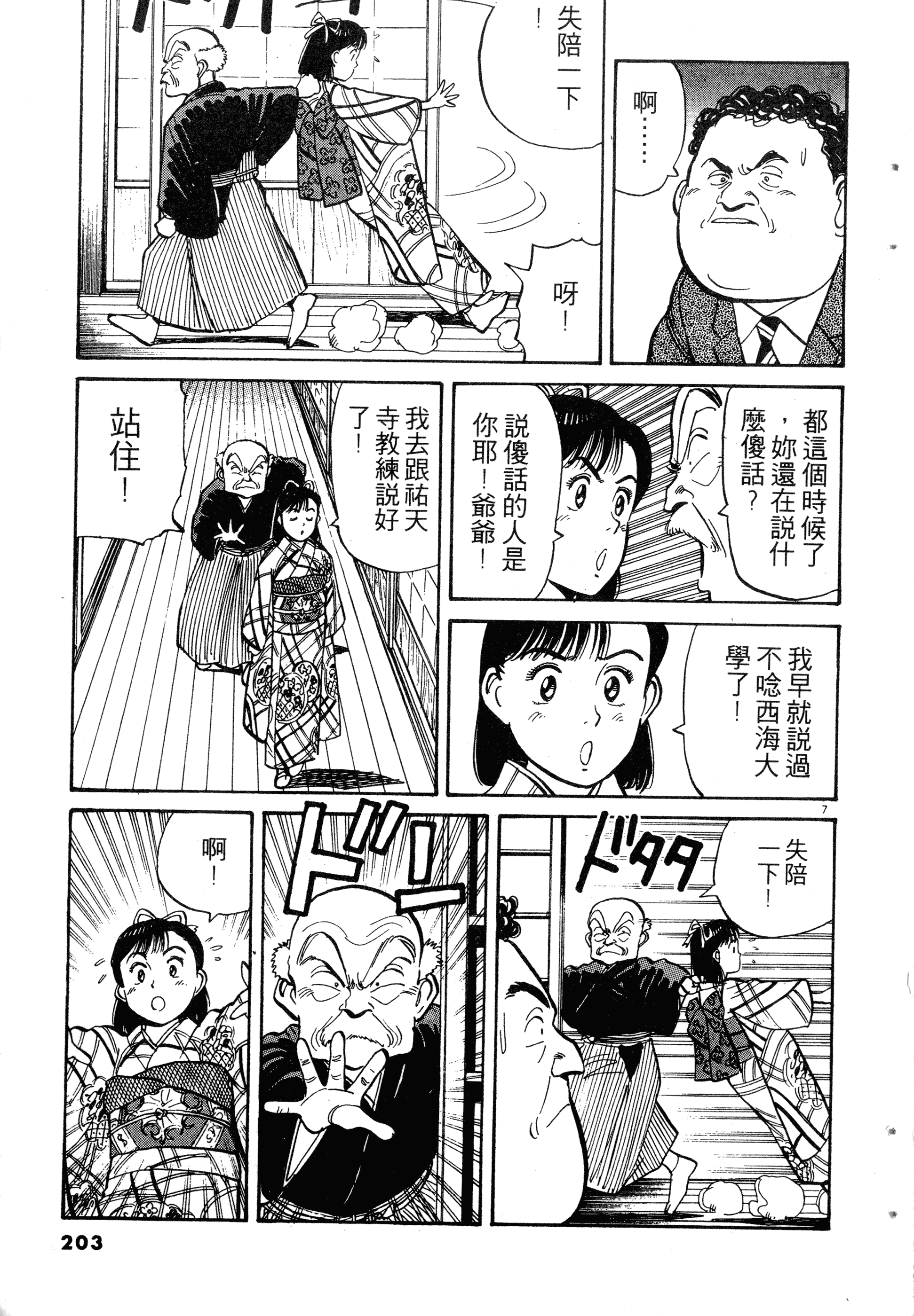 Page 205