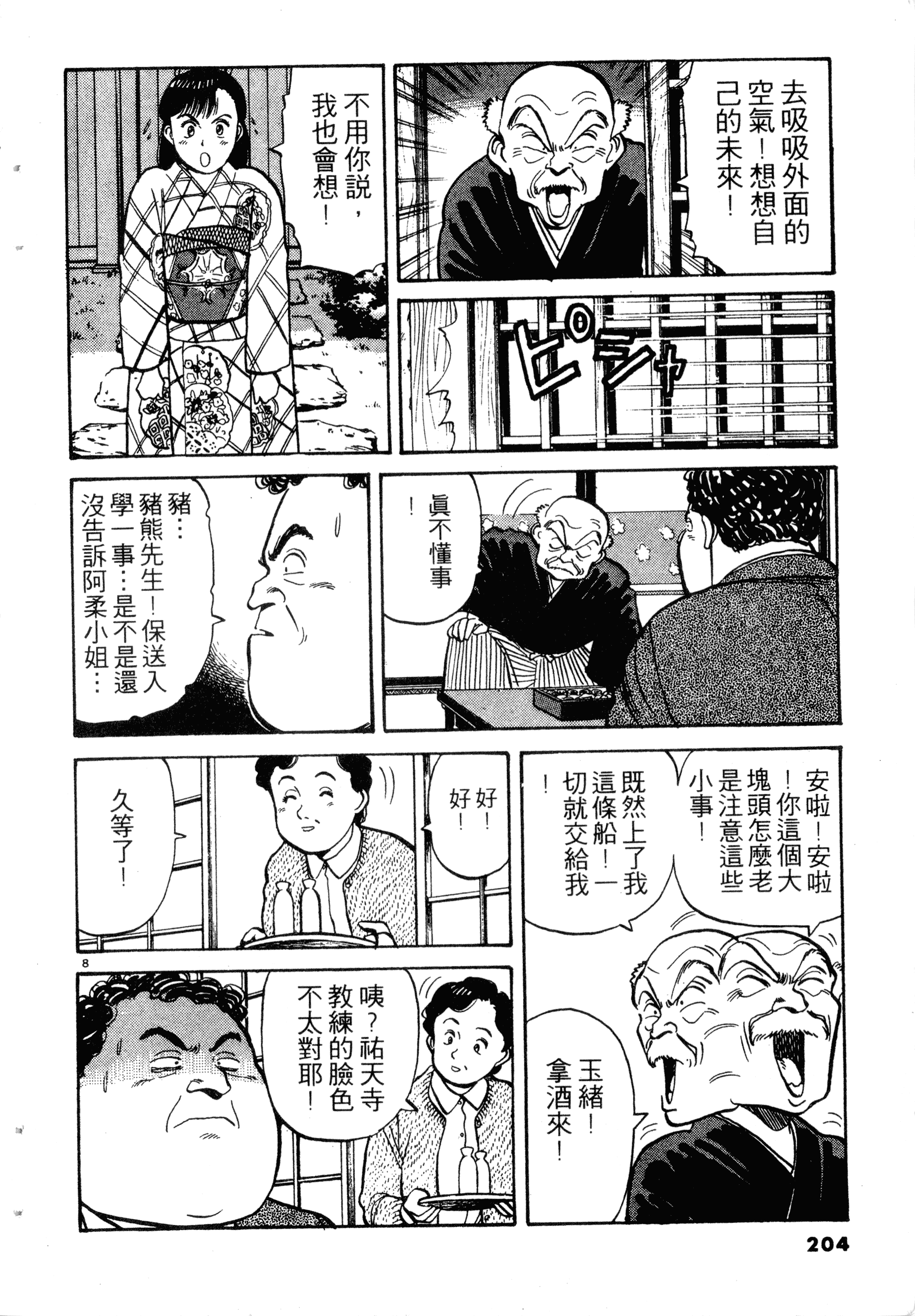 Page 206