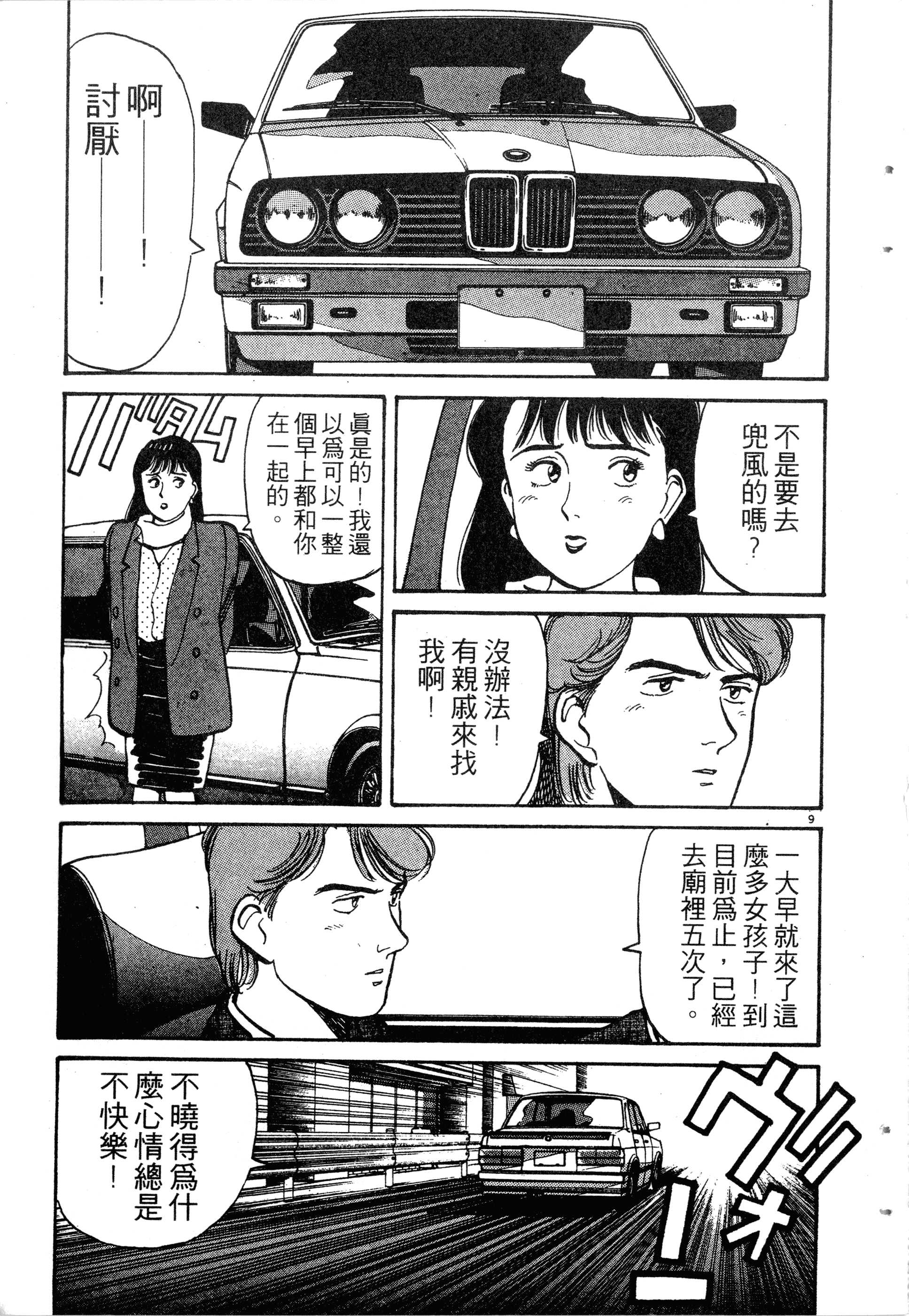 Page 207