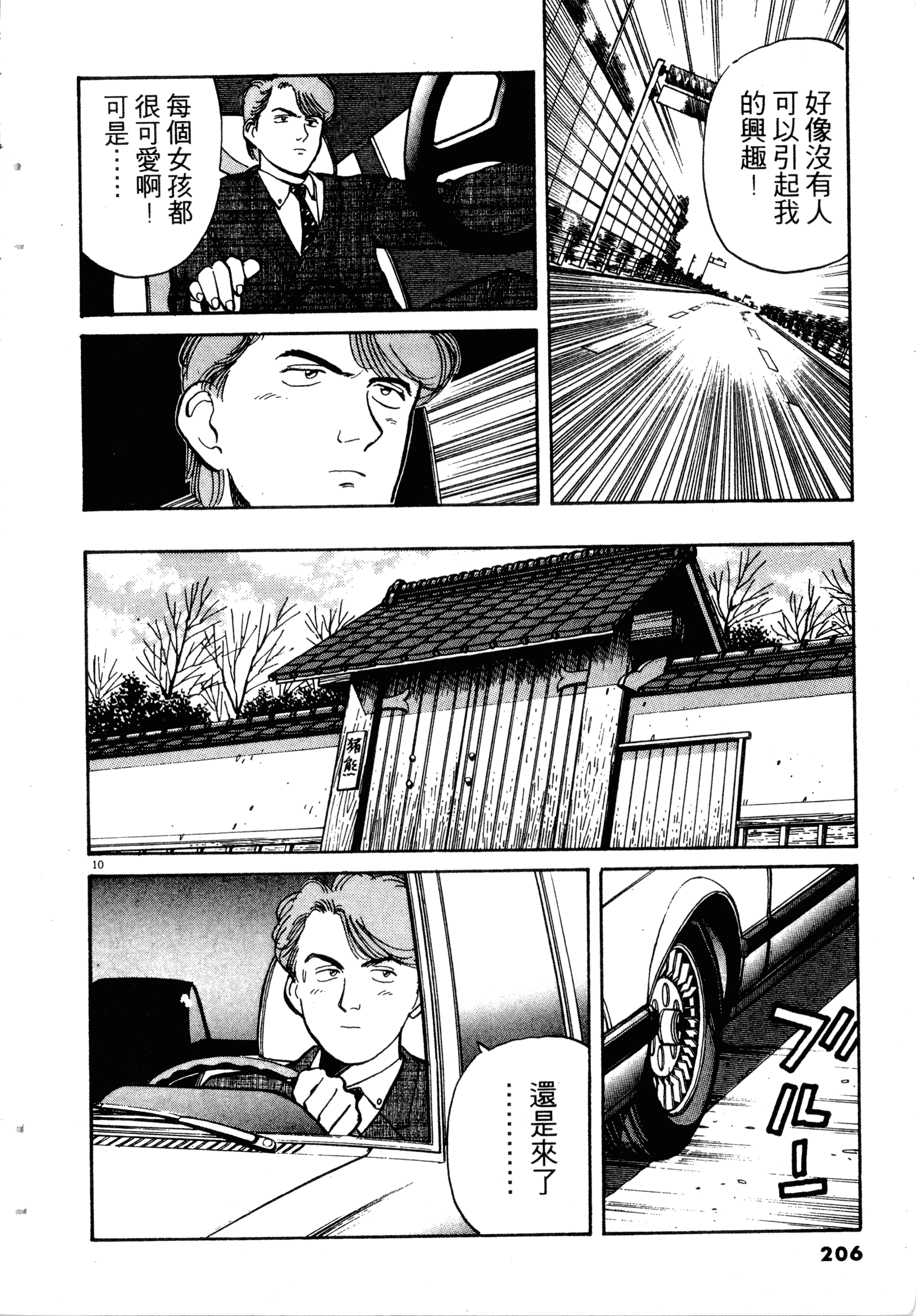 Page 208