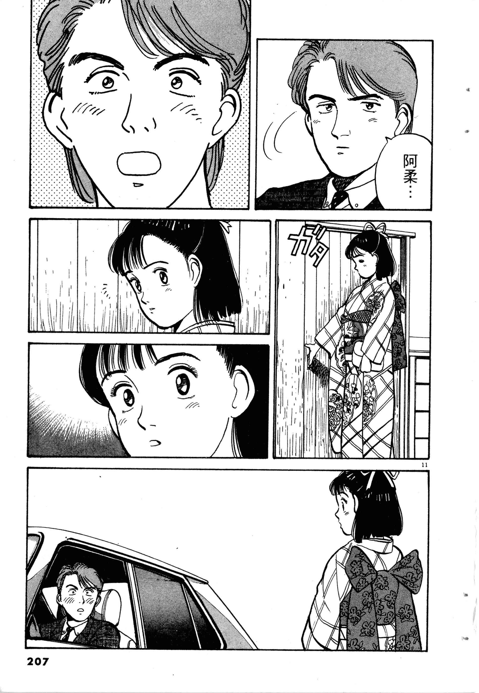 Page 209