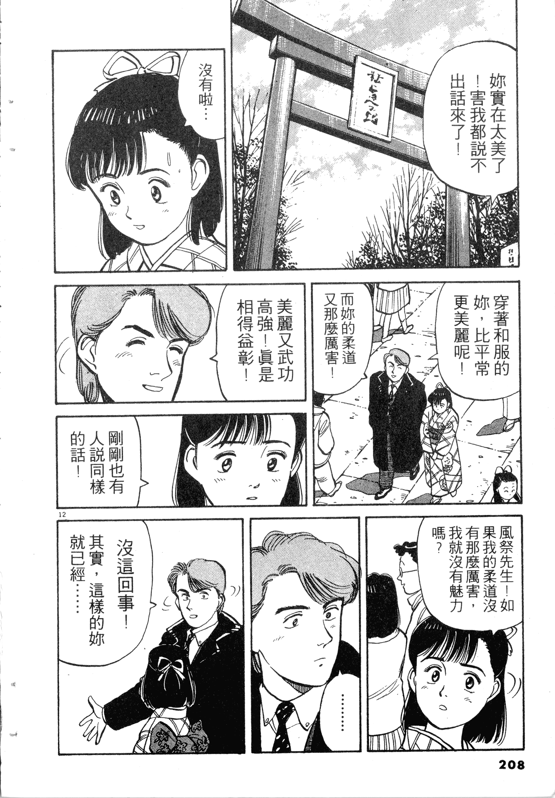 Page 210